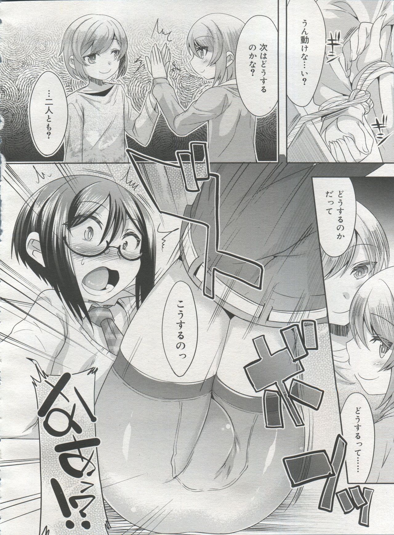 好色少年 Vol.06
