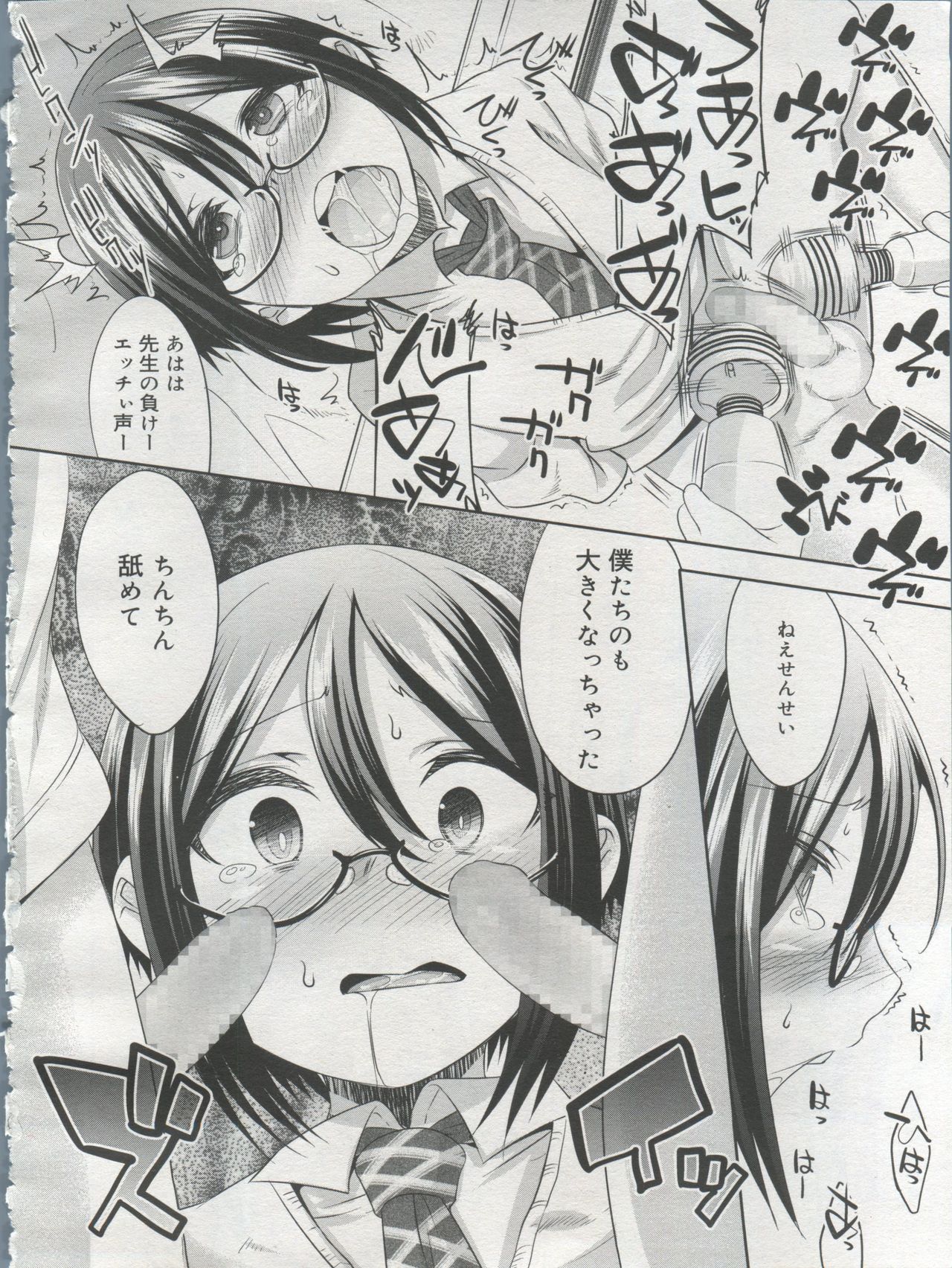 好色少年 Vol.06