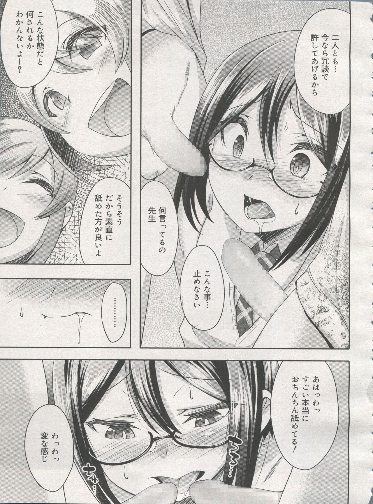 好色少年 Vol.06