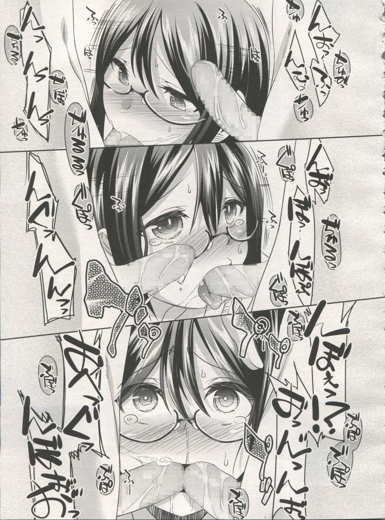 好色少年 Vol.06