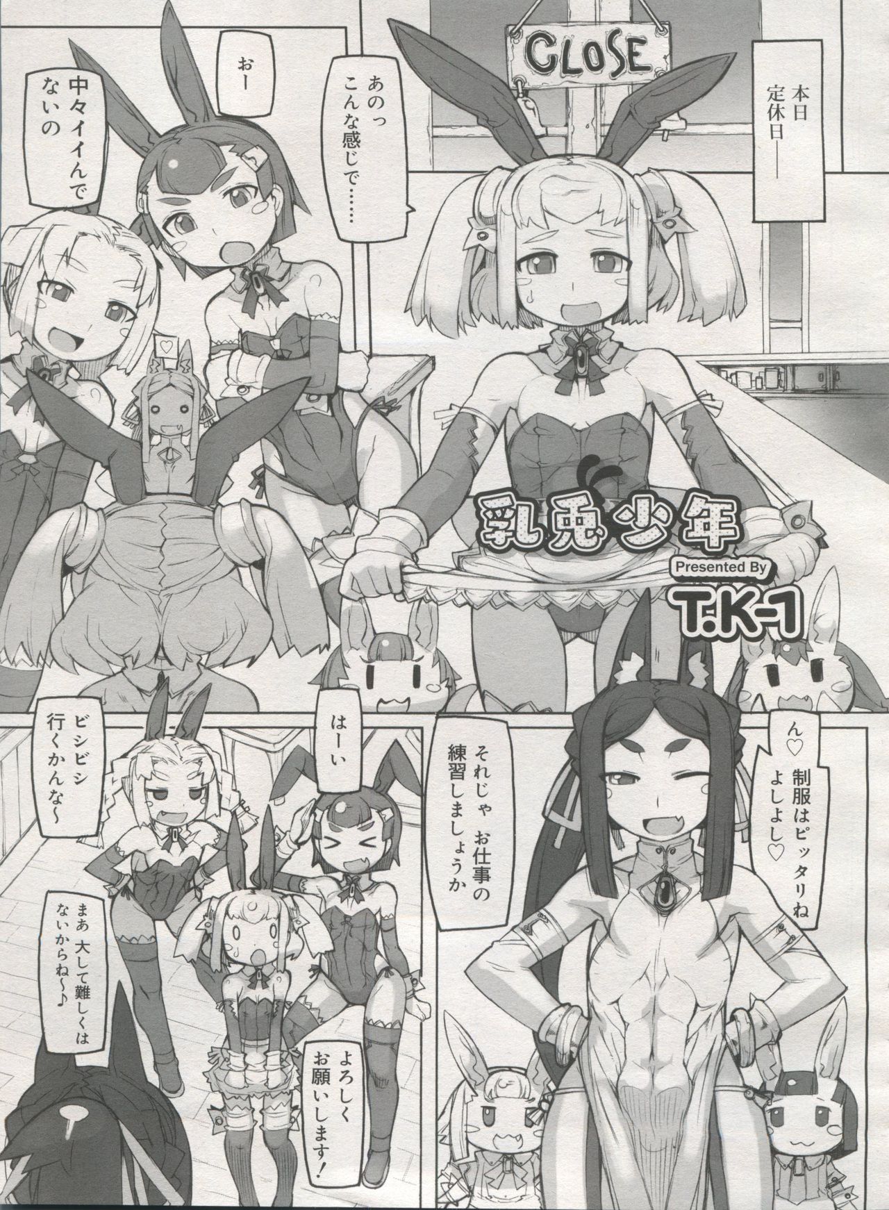 好色少年 Vol.06