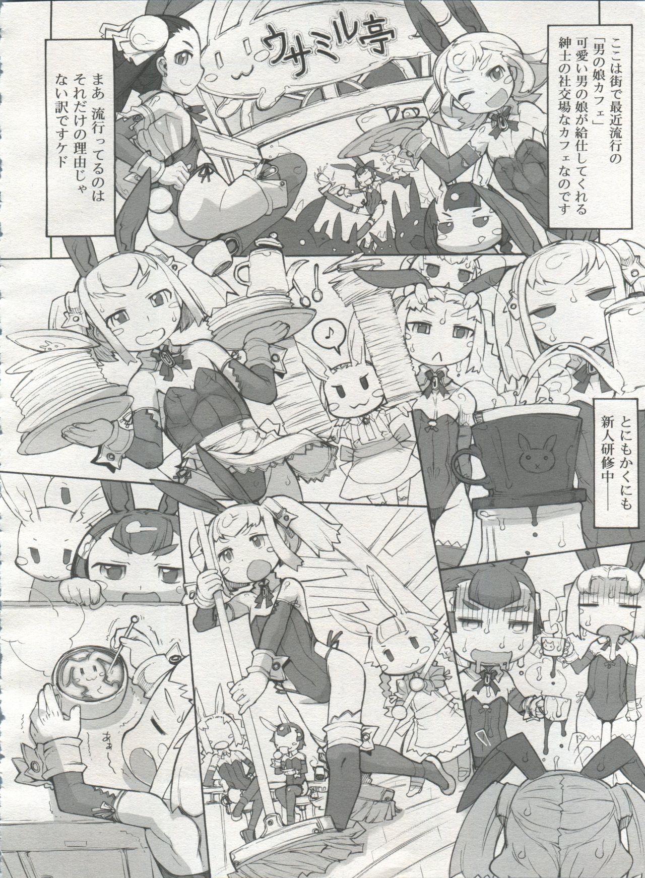 好色少年 Vol.06