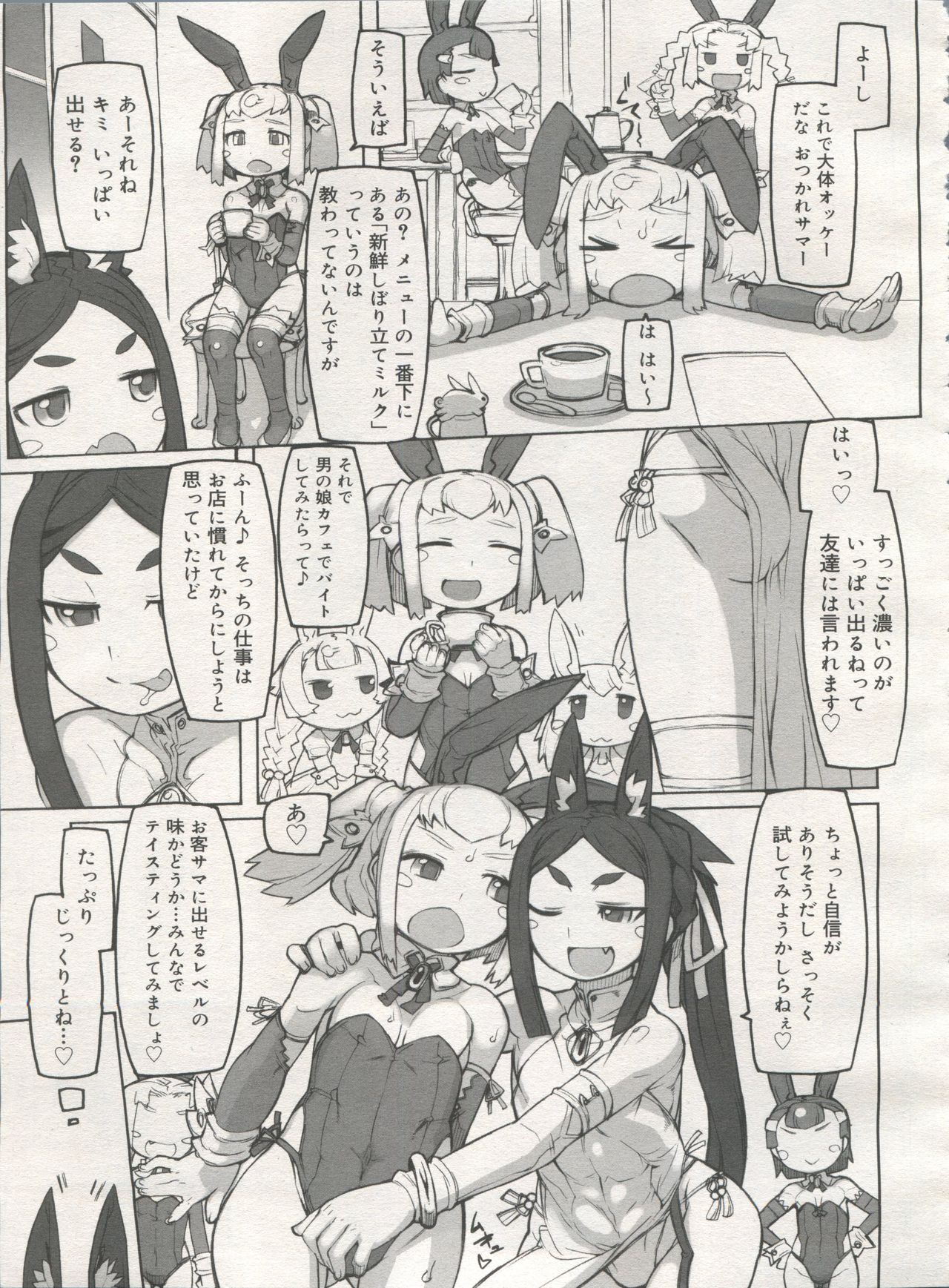 好色少年 Vol.06