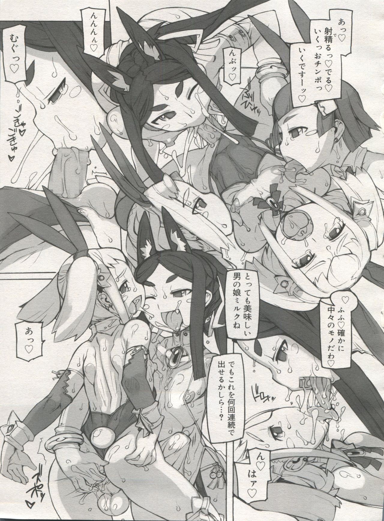 好色少年 Vol.06