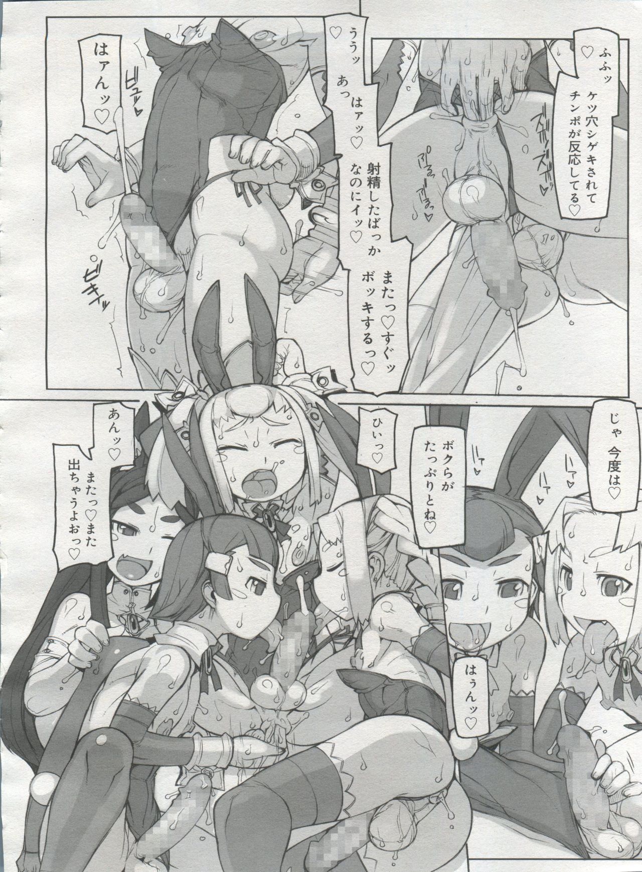 好色少年 Vol.06