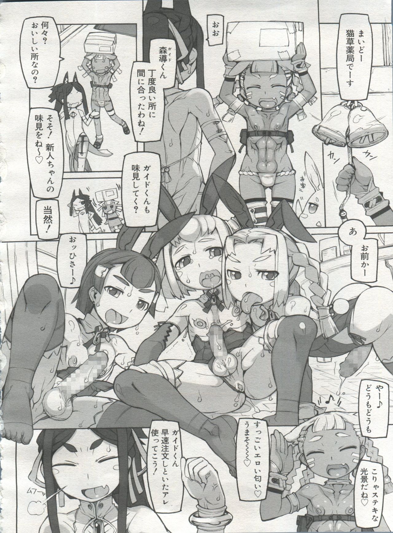 好色少年 Vol.06