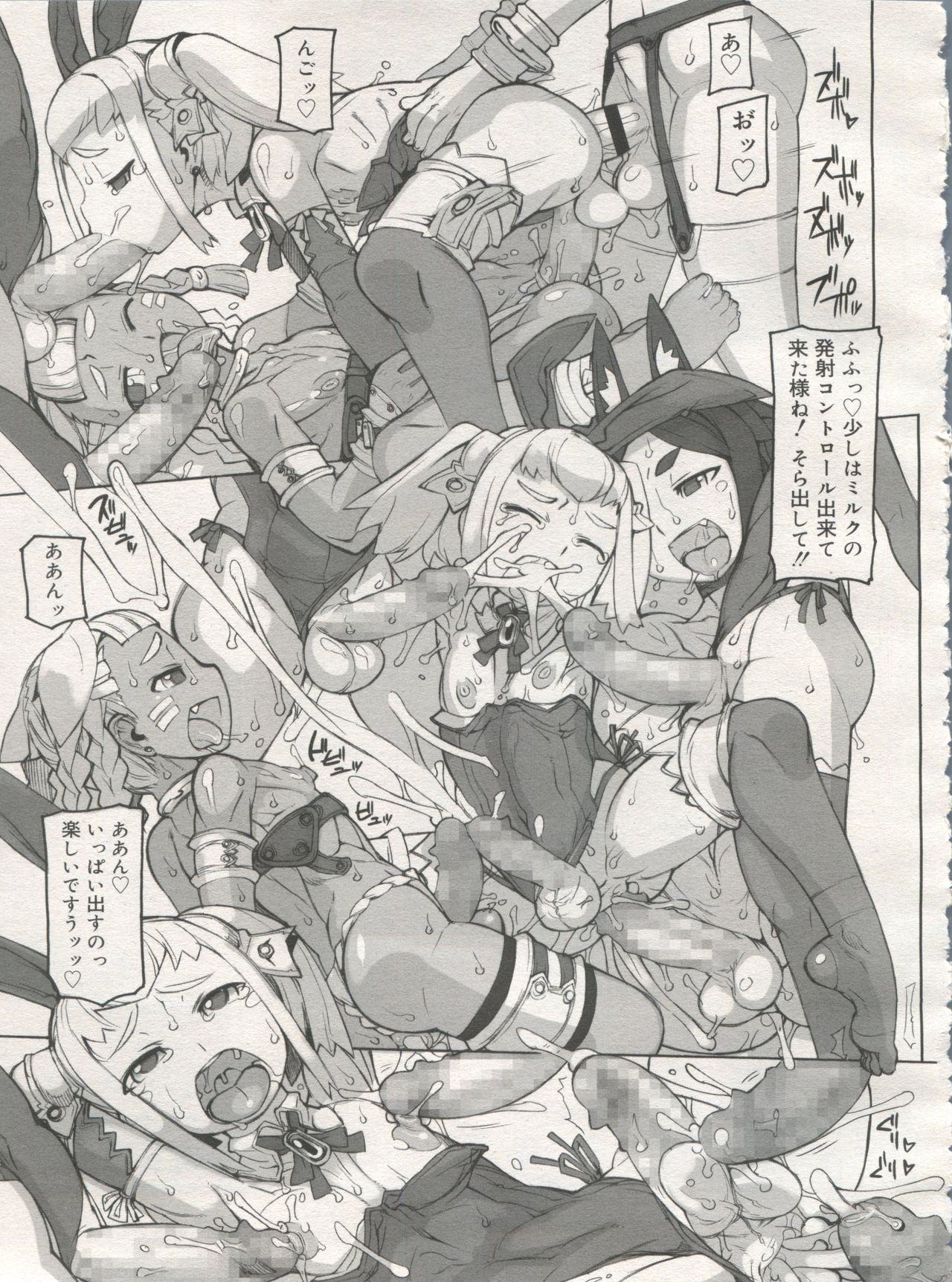好色少年 Vol.06