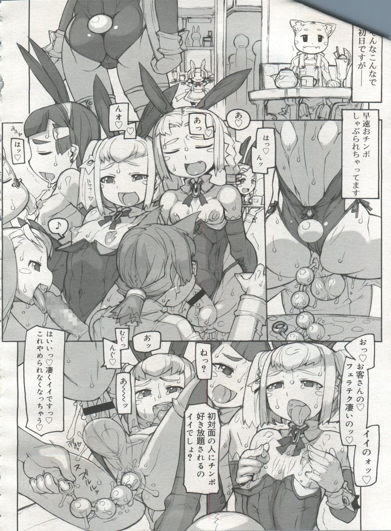 好色少年 Vol.06