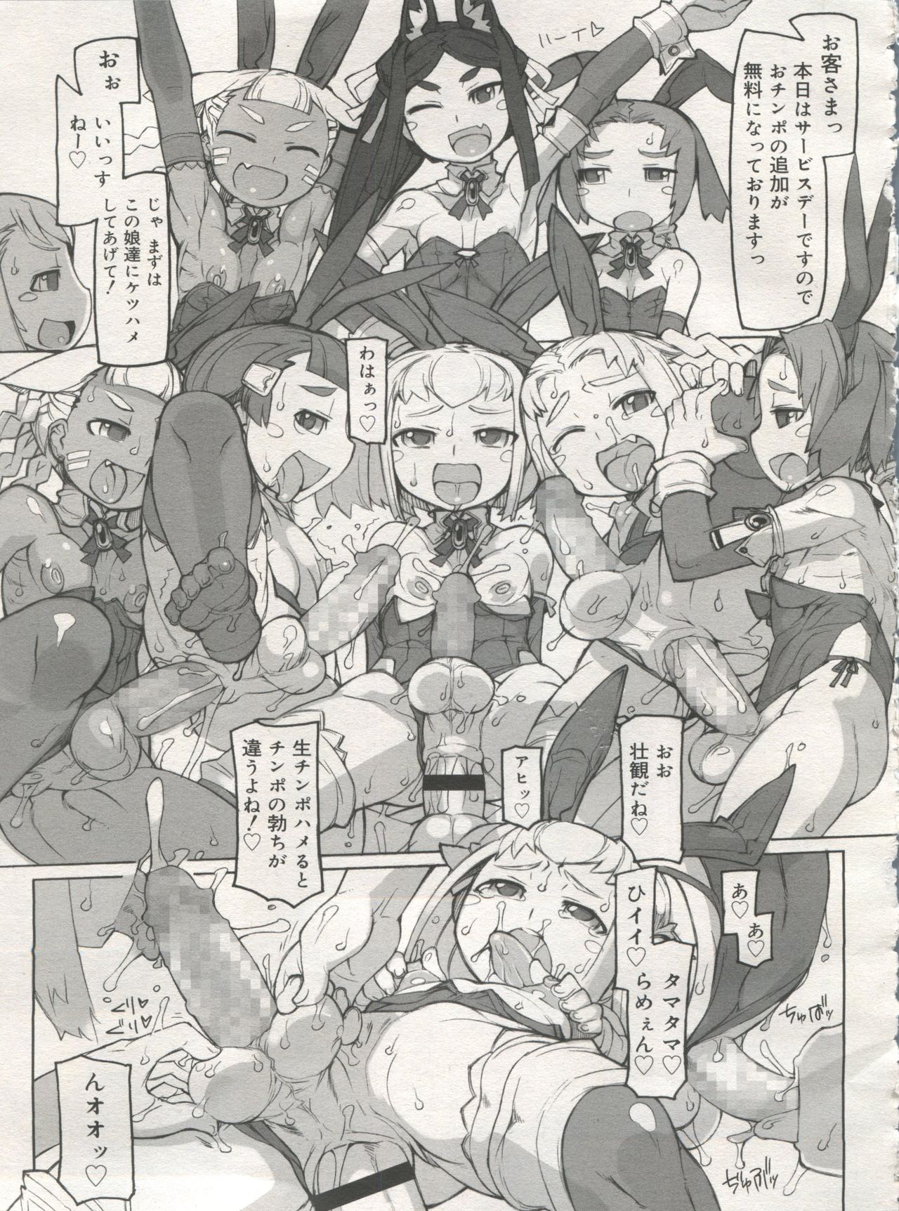 好色少年 Vol.06