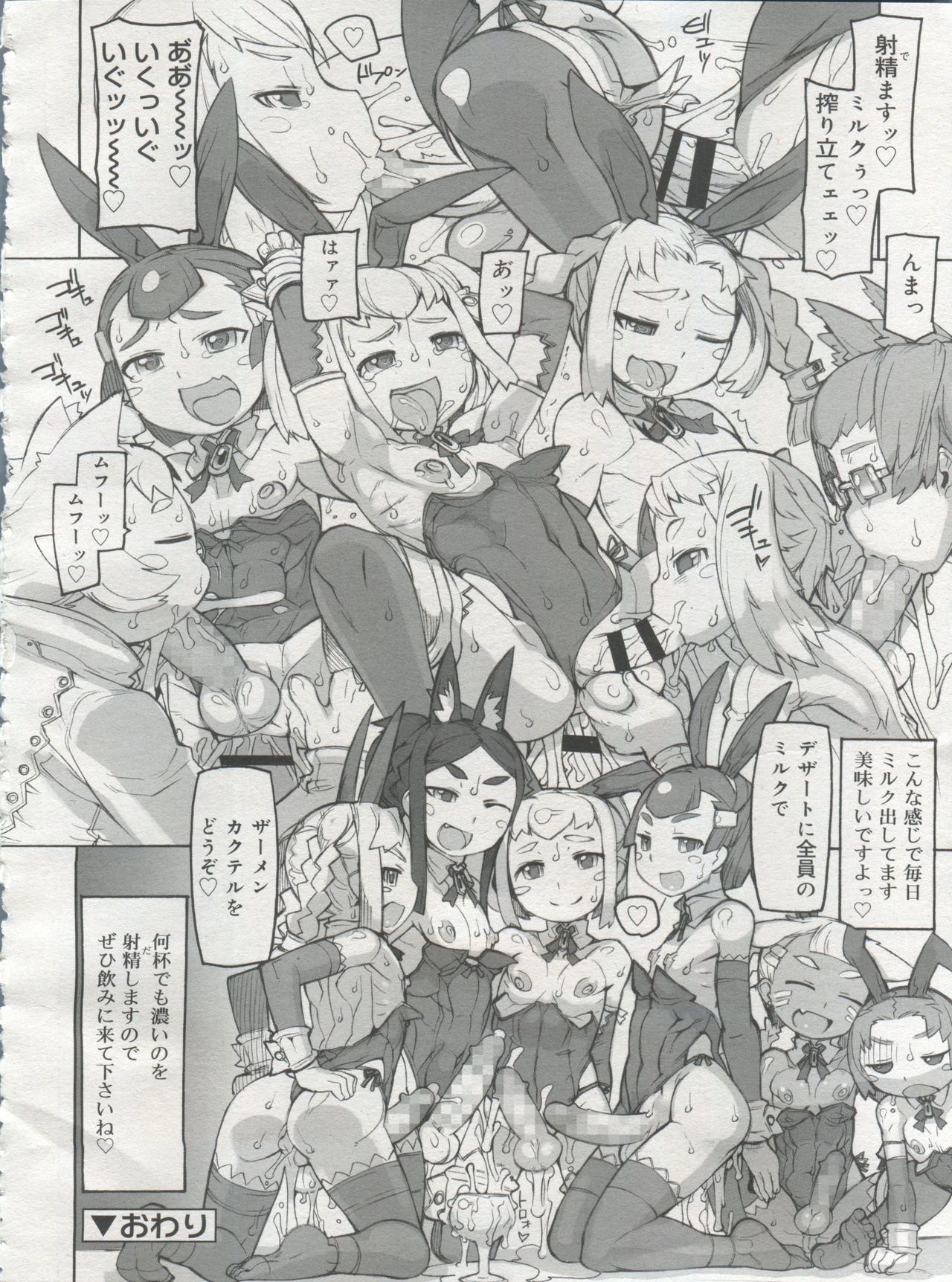 好色少年 Vol.06