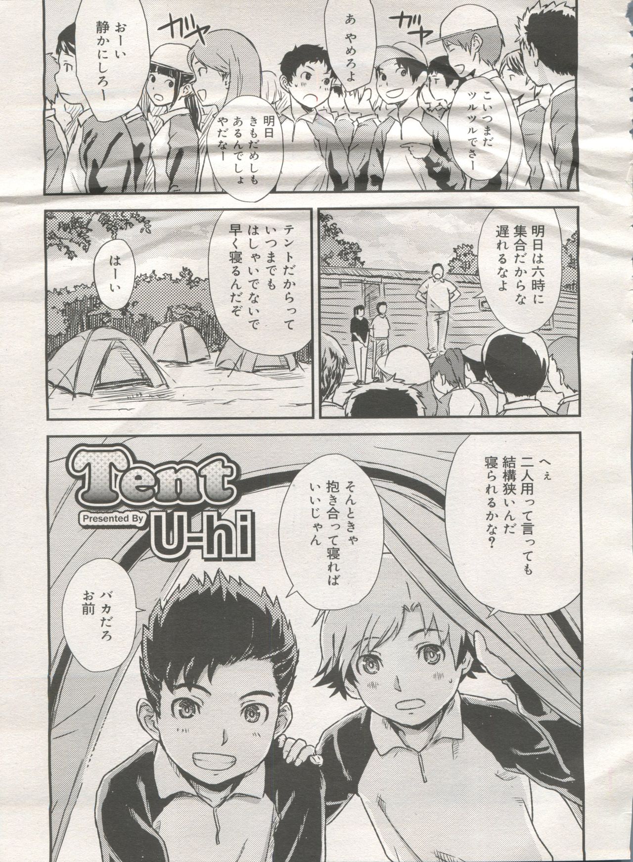 好色少年 Vol.06