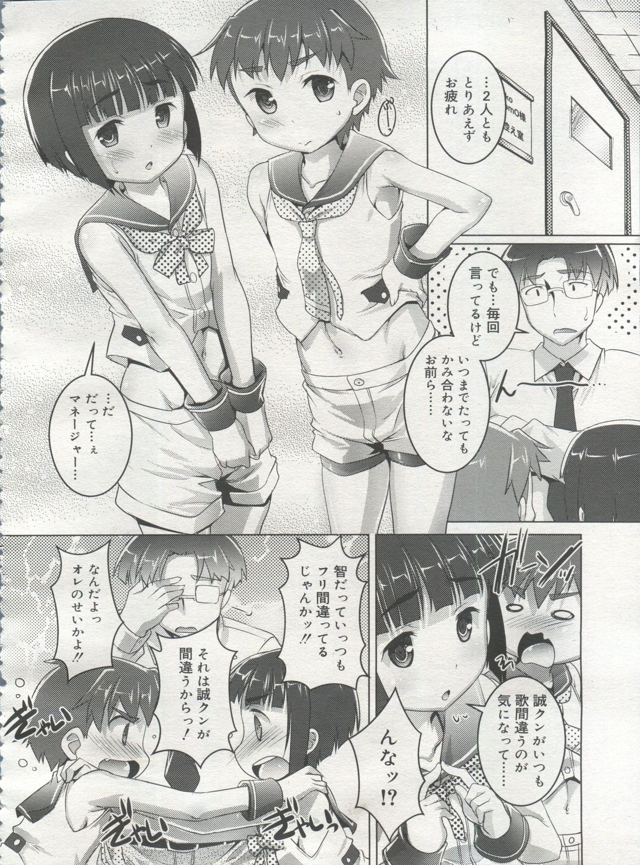好色少年 Vol.06