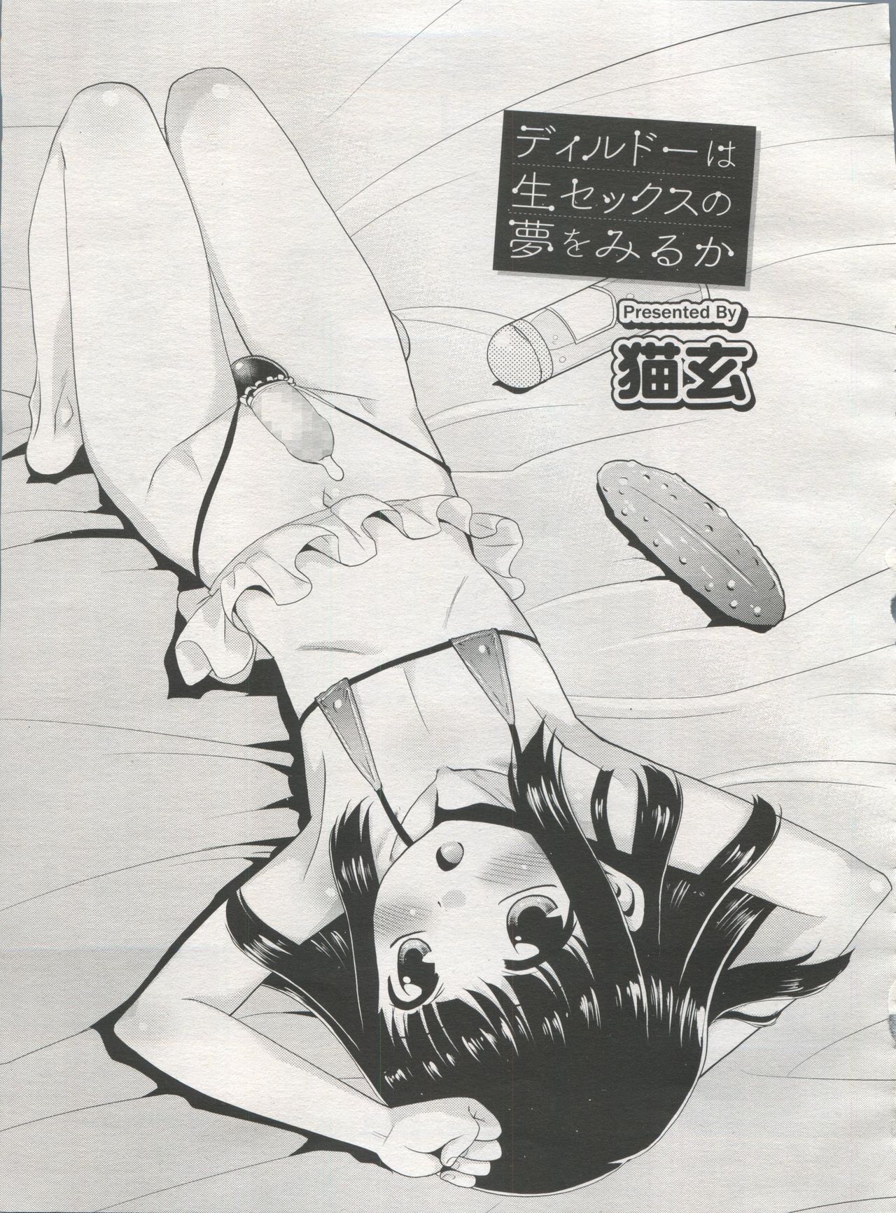 好色少年 Vol.06