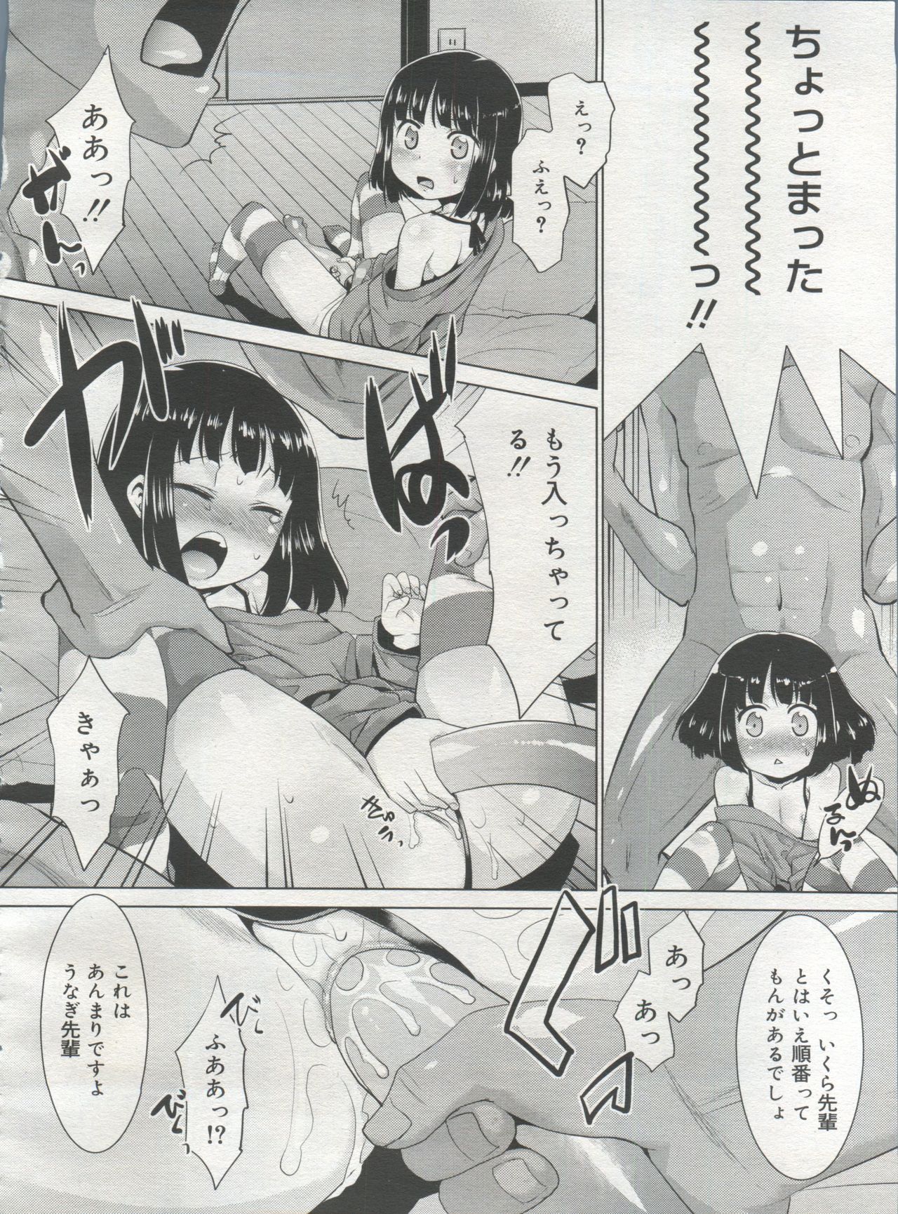 好色少年 Vol.06
