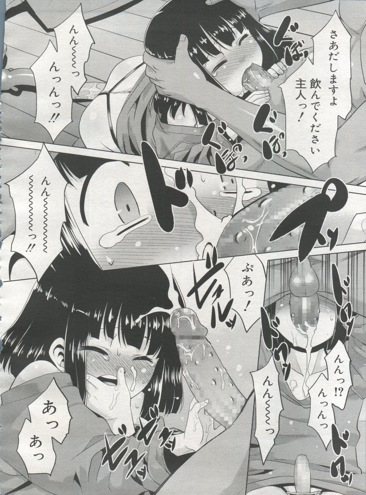 好色少年 Vol.06