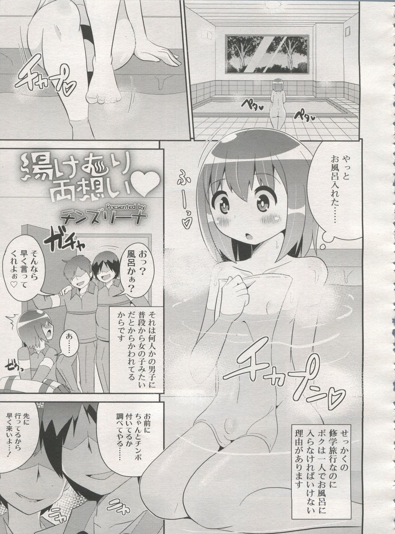 好色少年 Vol.06