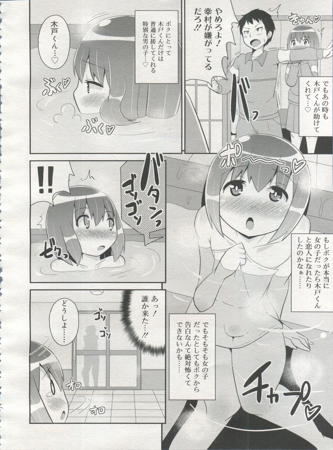 好色少年 Vol.06