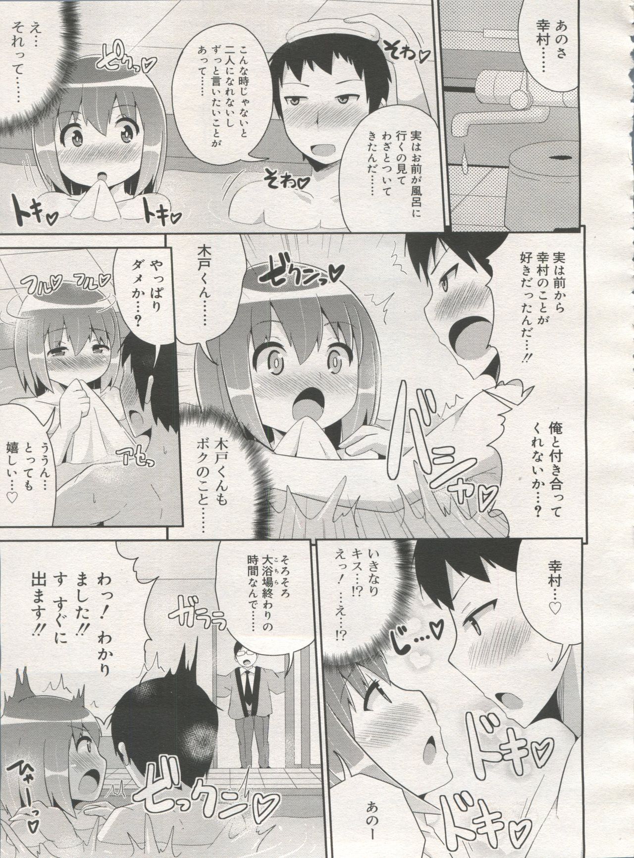 好色少年 Vol.06