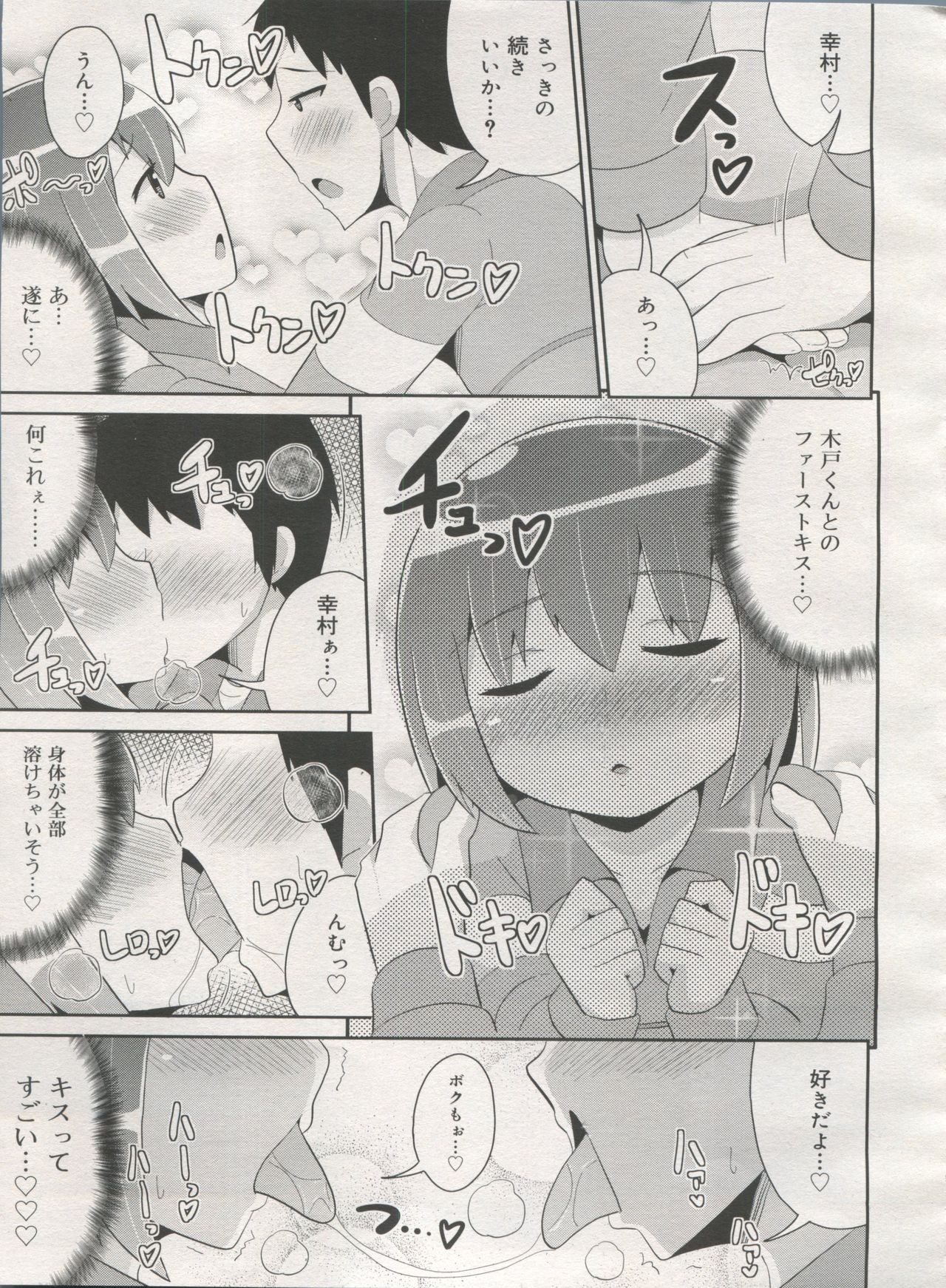 好色少年 Vol.06