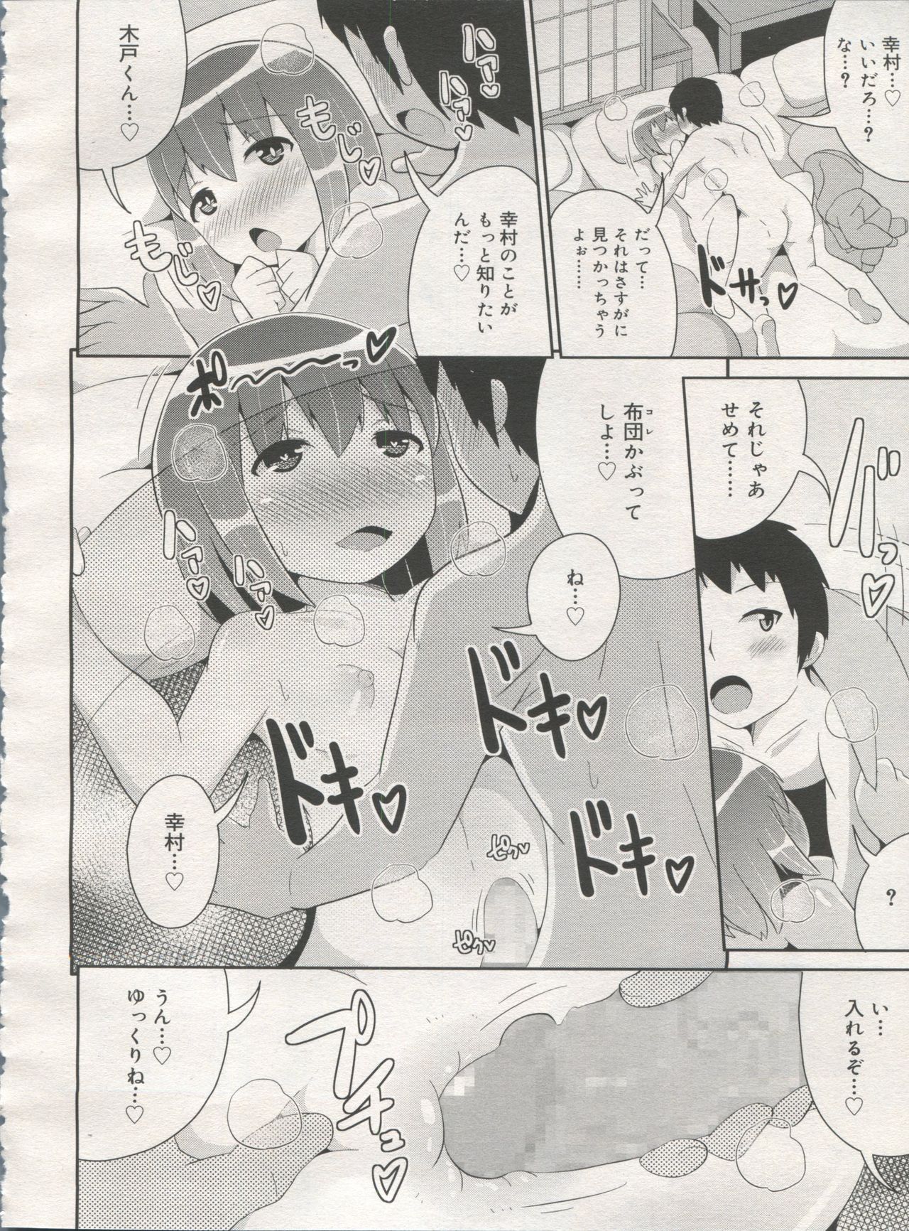 好色少年 Vol.06