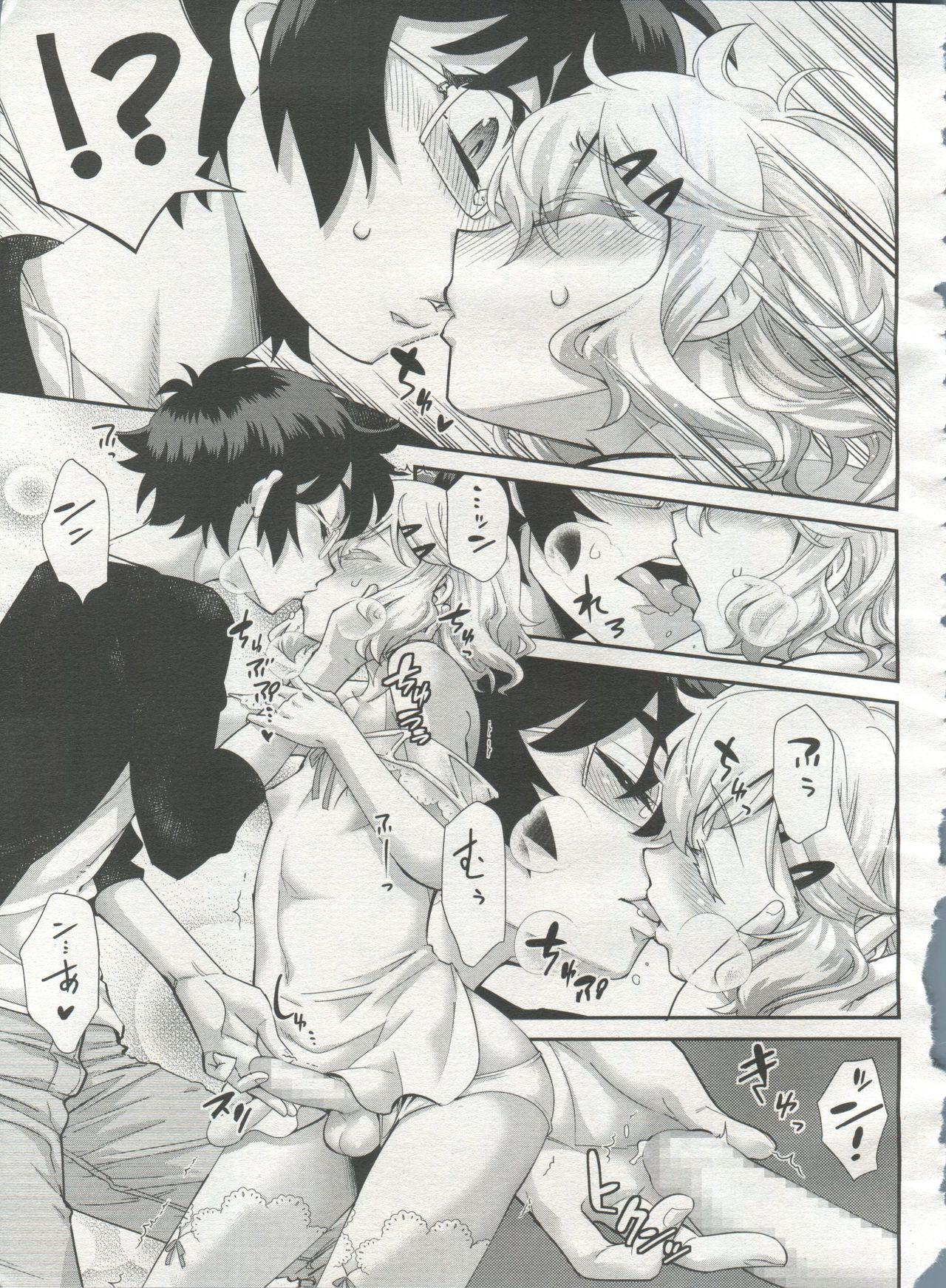 好色少年 Vol.06