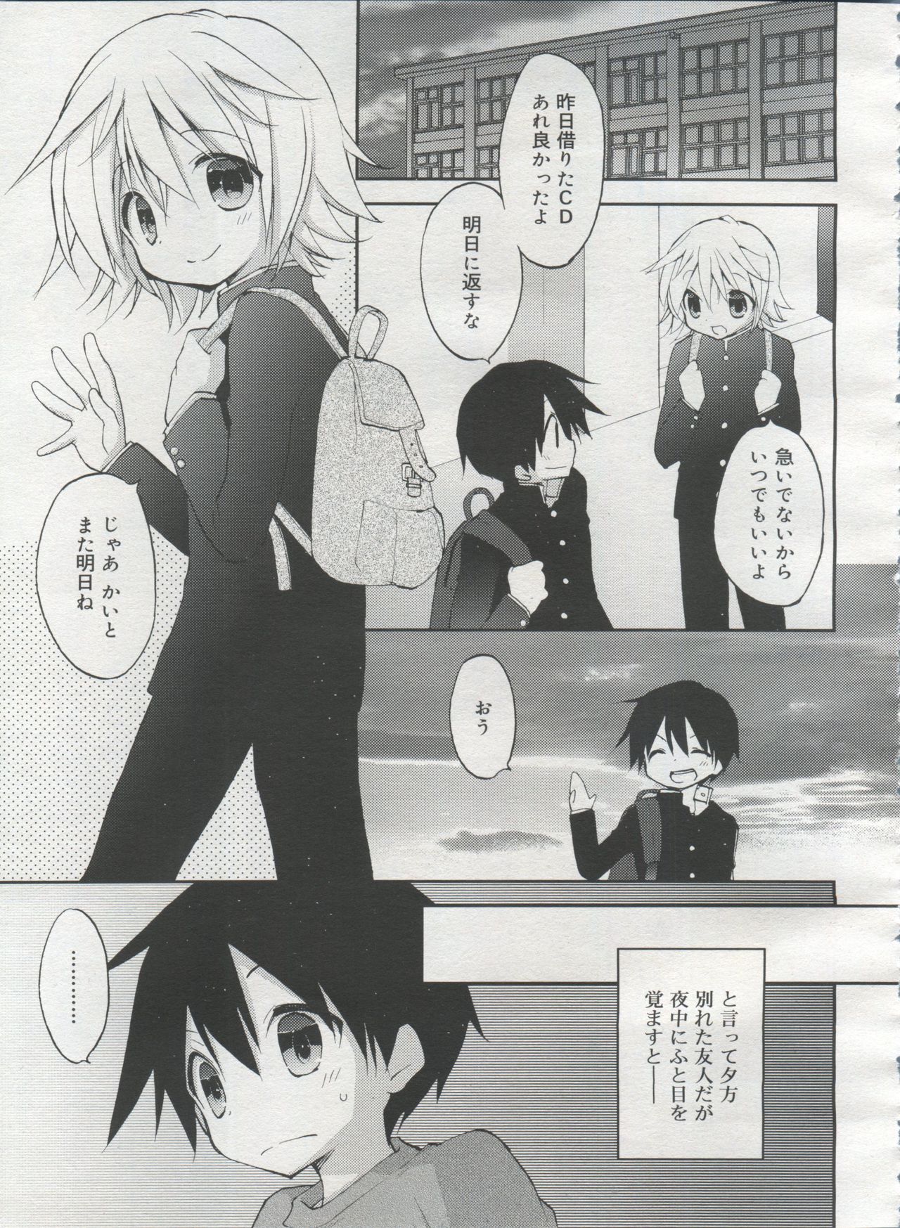 好色少年 Vol.06