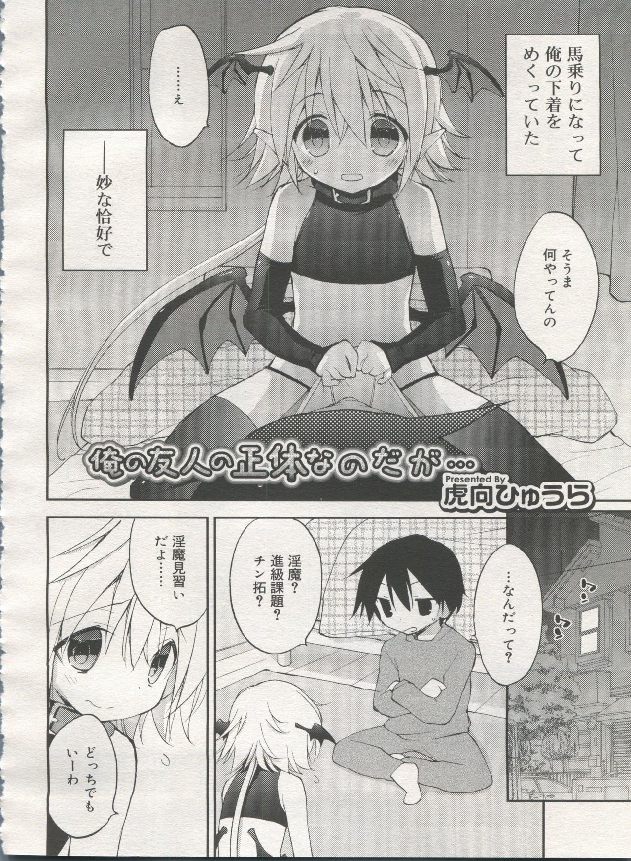 好色少年 Vol.06