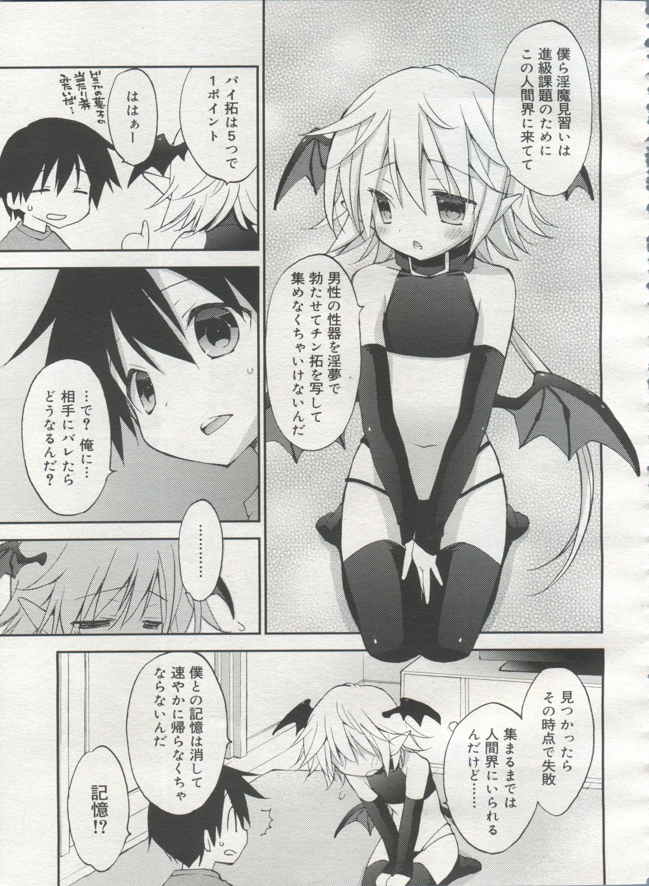 好色少年 Vol.06