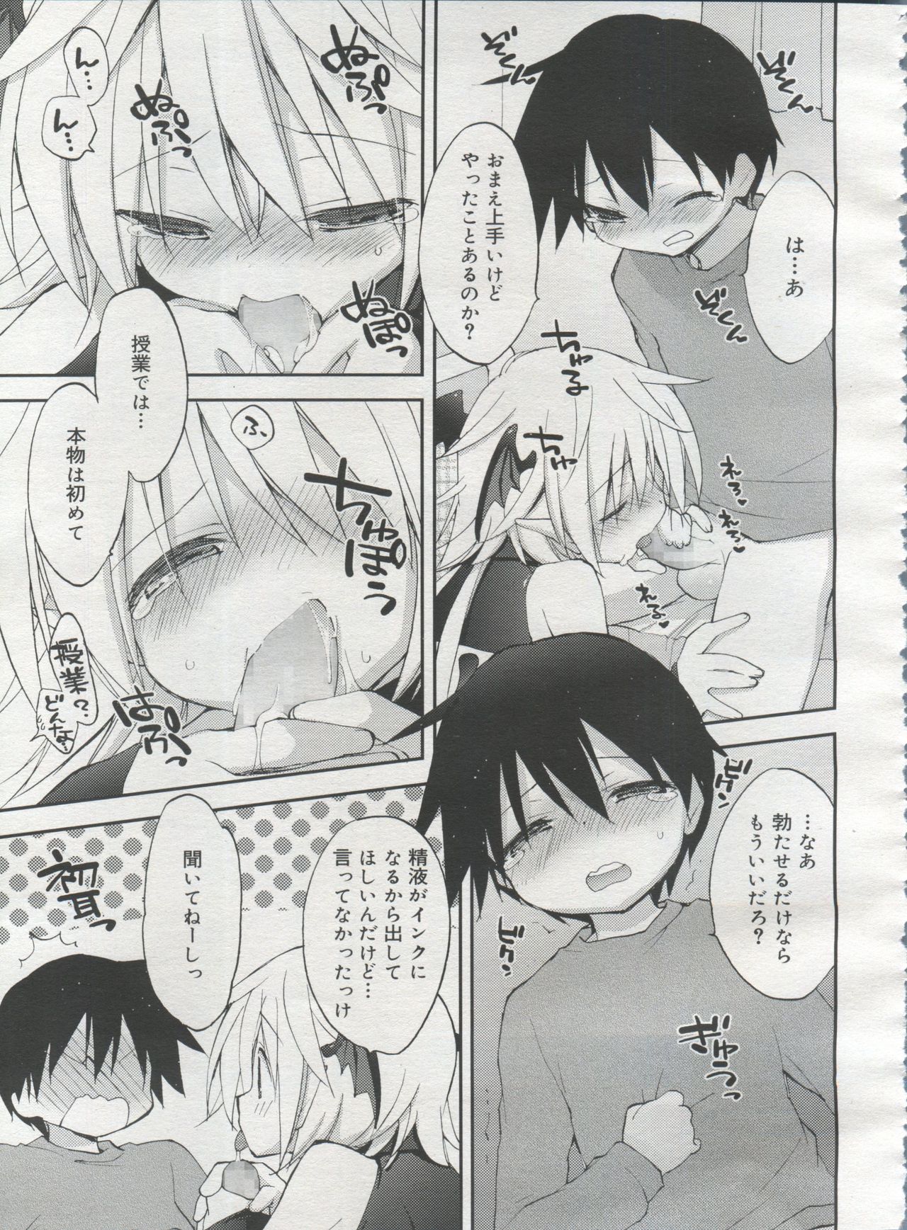 好色少年 Vol.06