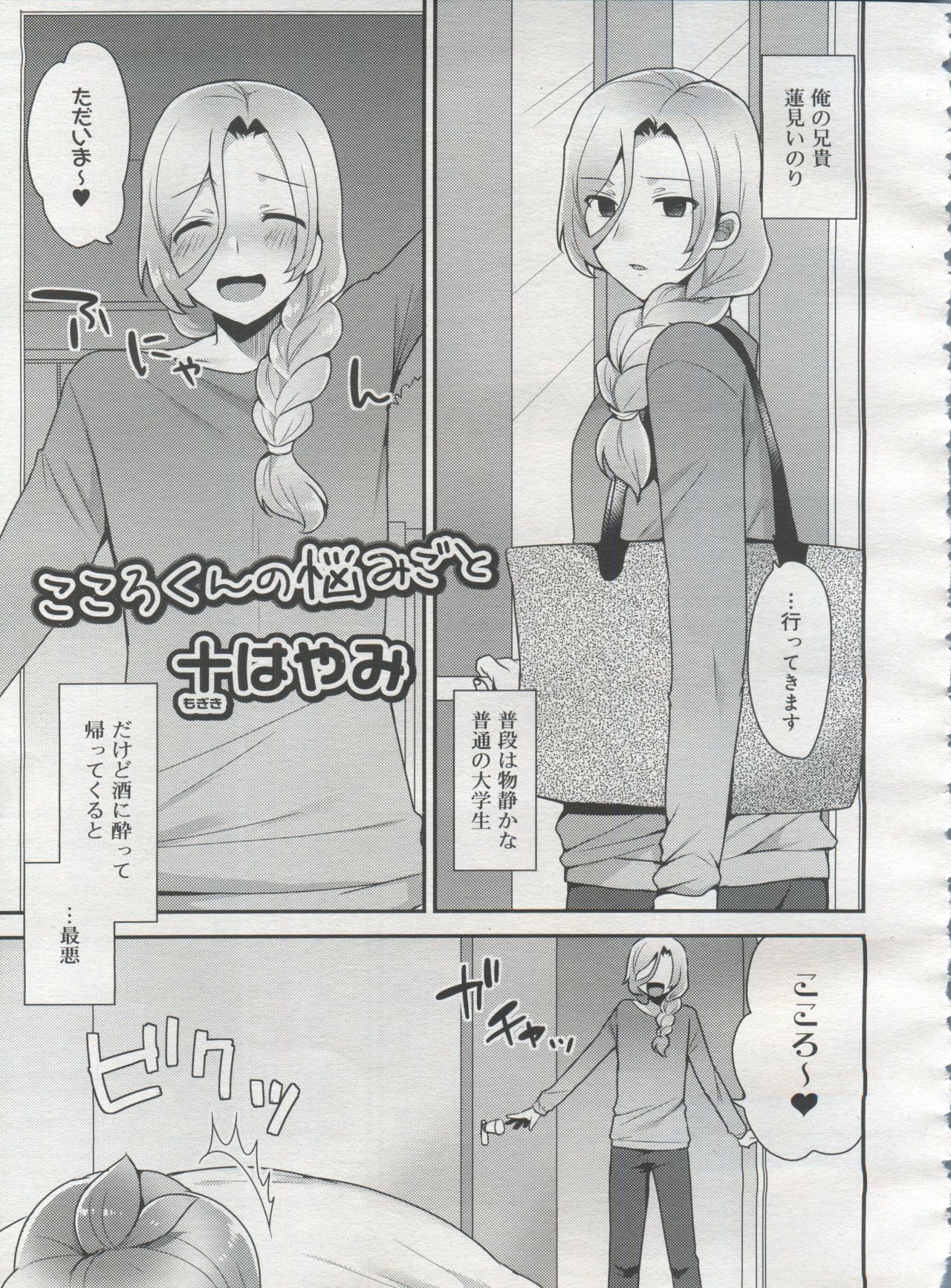 好色少年 Vol.06