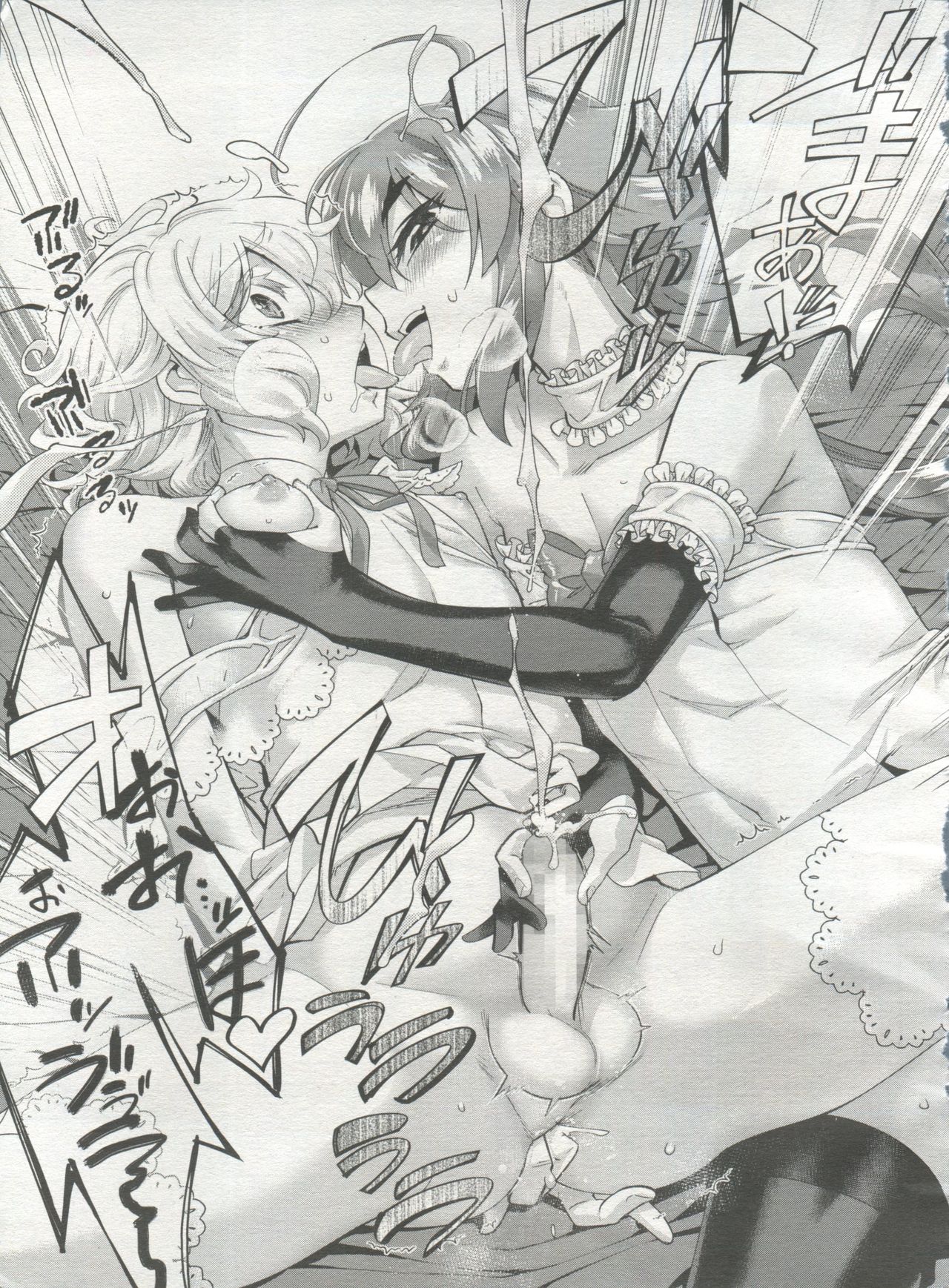 好色少年 Vol.06