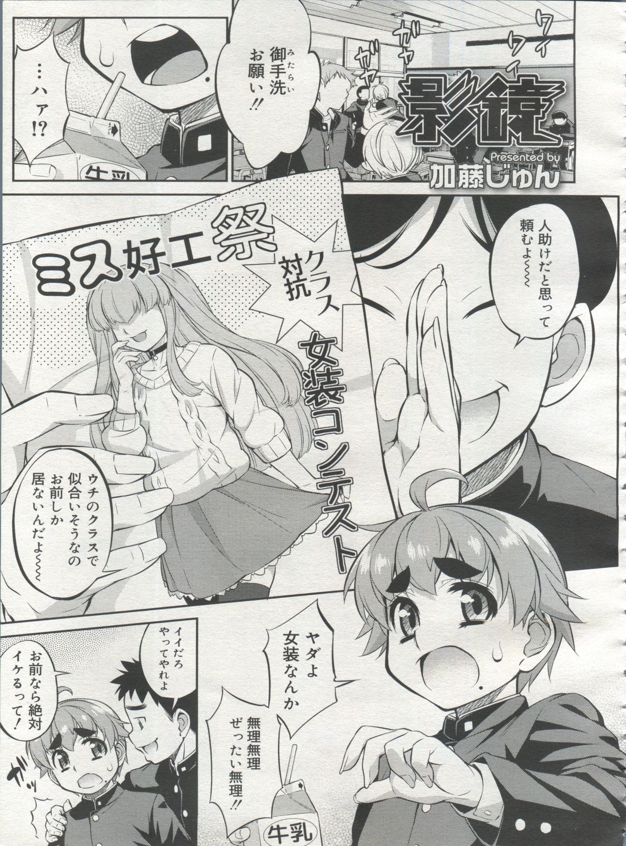好色少年 Vol.06
