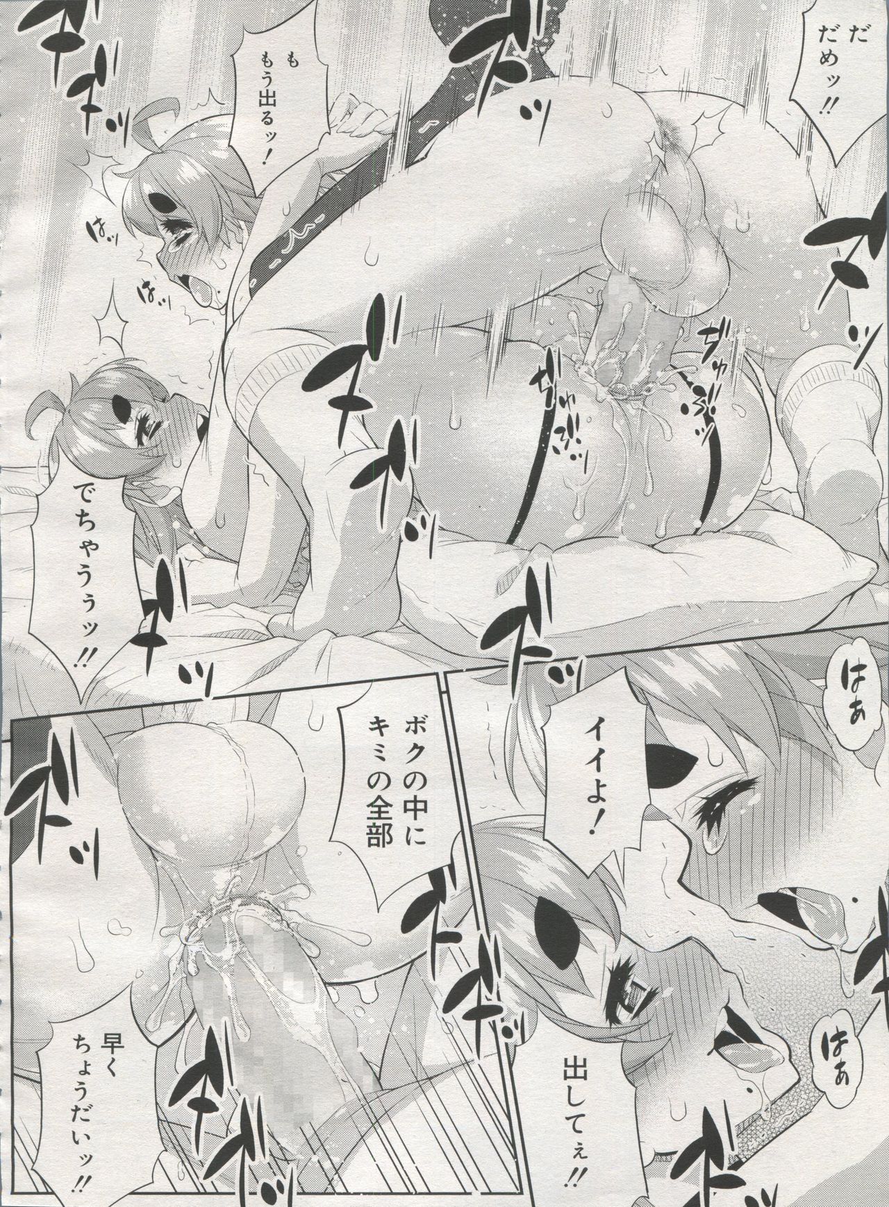 好色少年 Vol.06