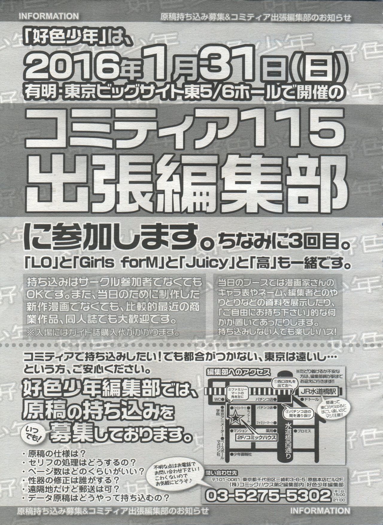 好色少年 Vol.06