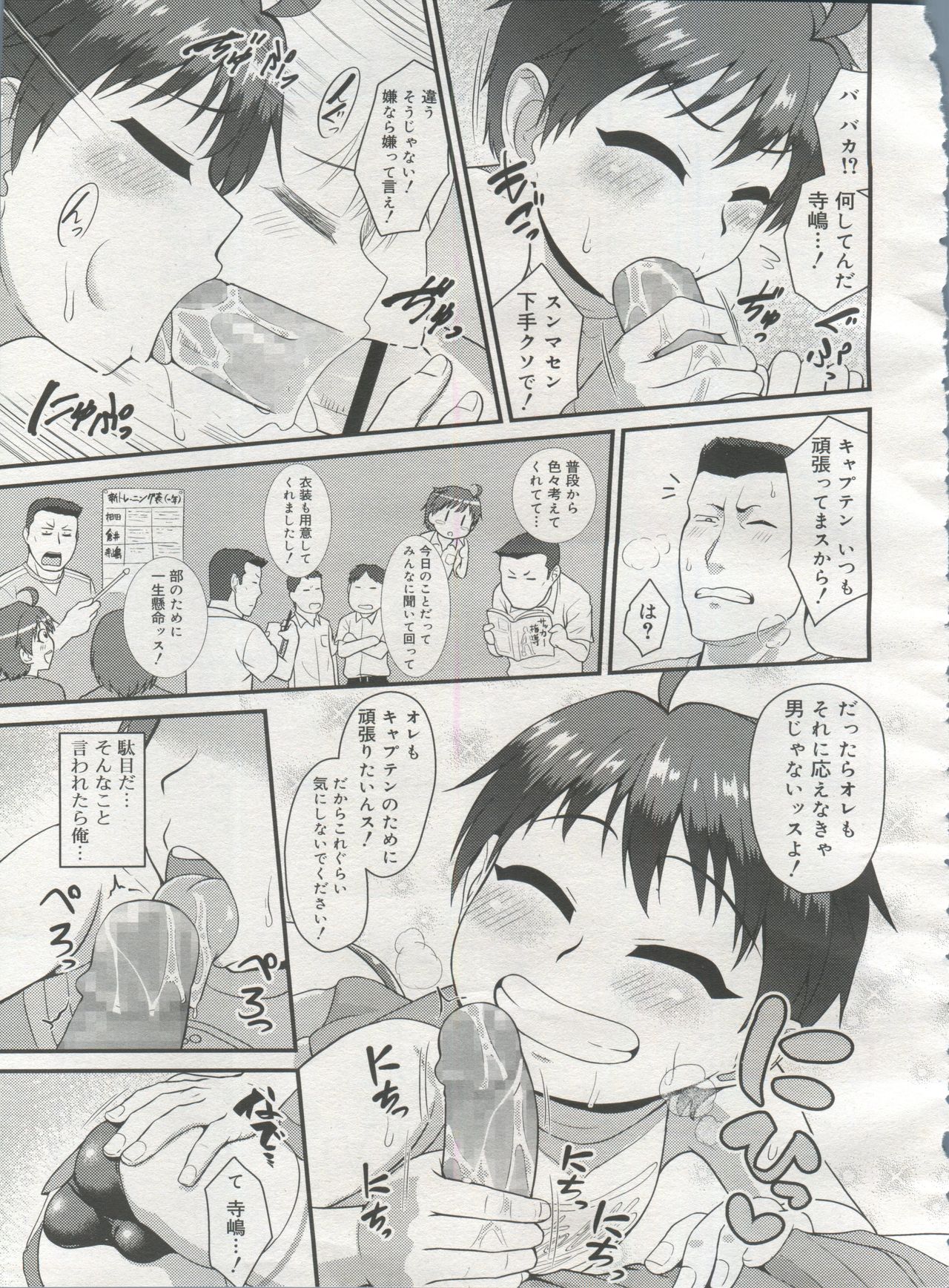 好色少年 Vol.06
