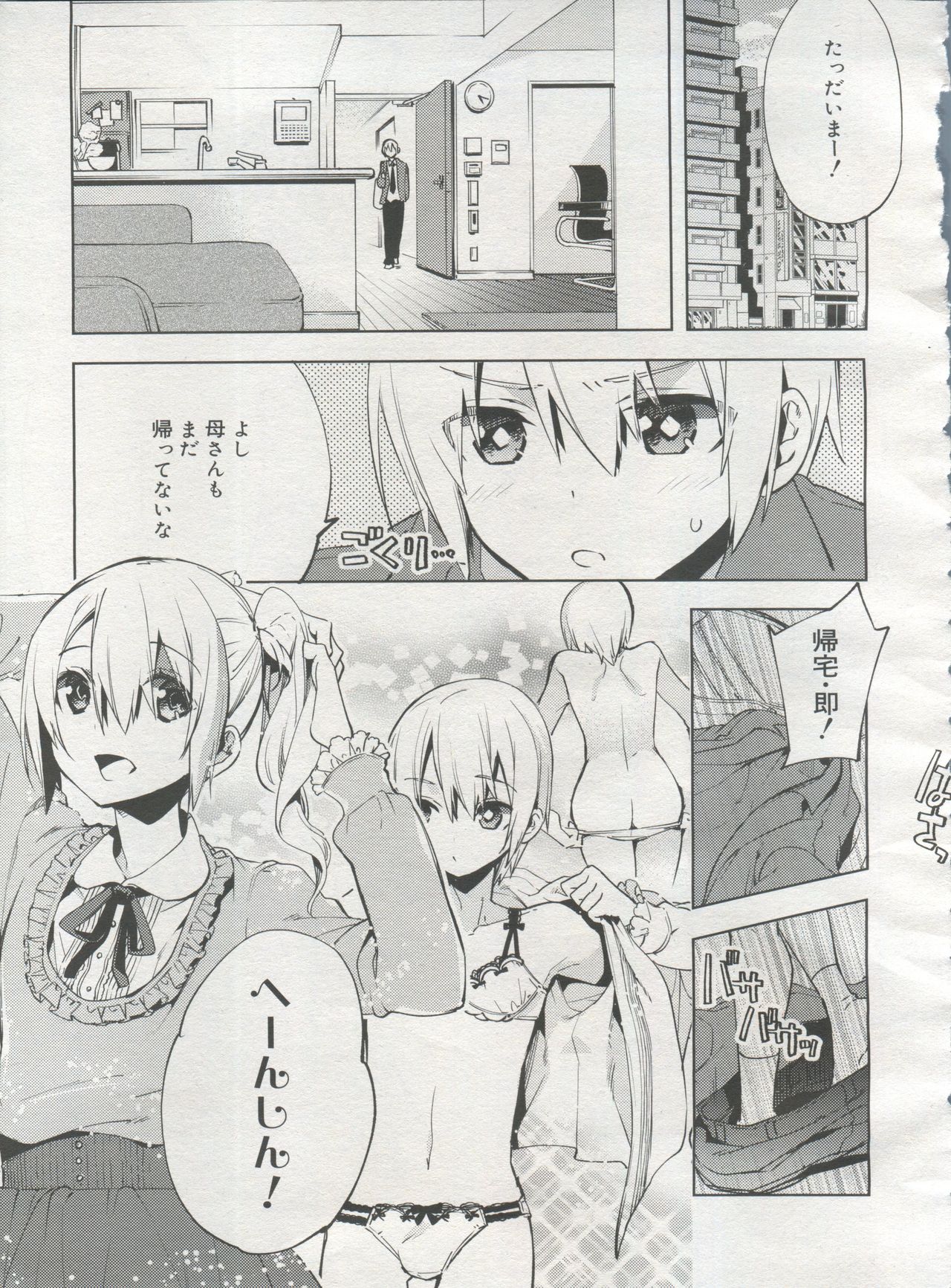 好色少年 Vol.06