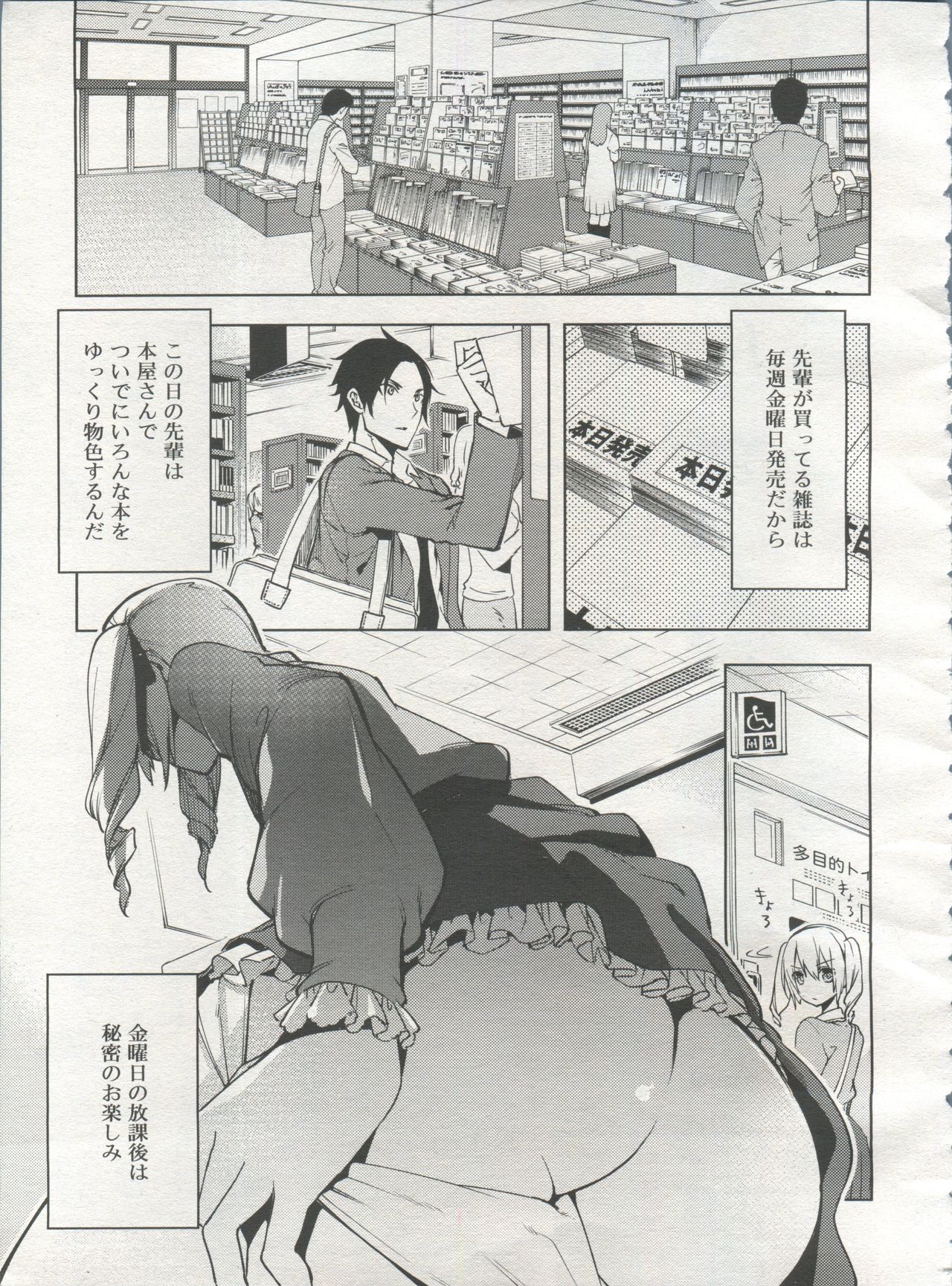 好色少年 Vol.06