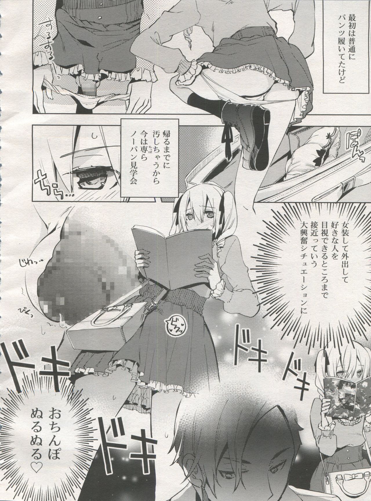 好色少年 Vol.06