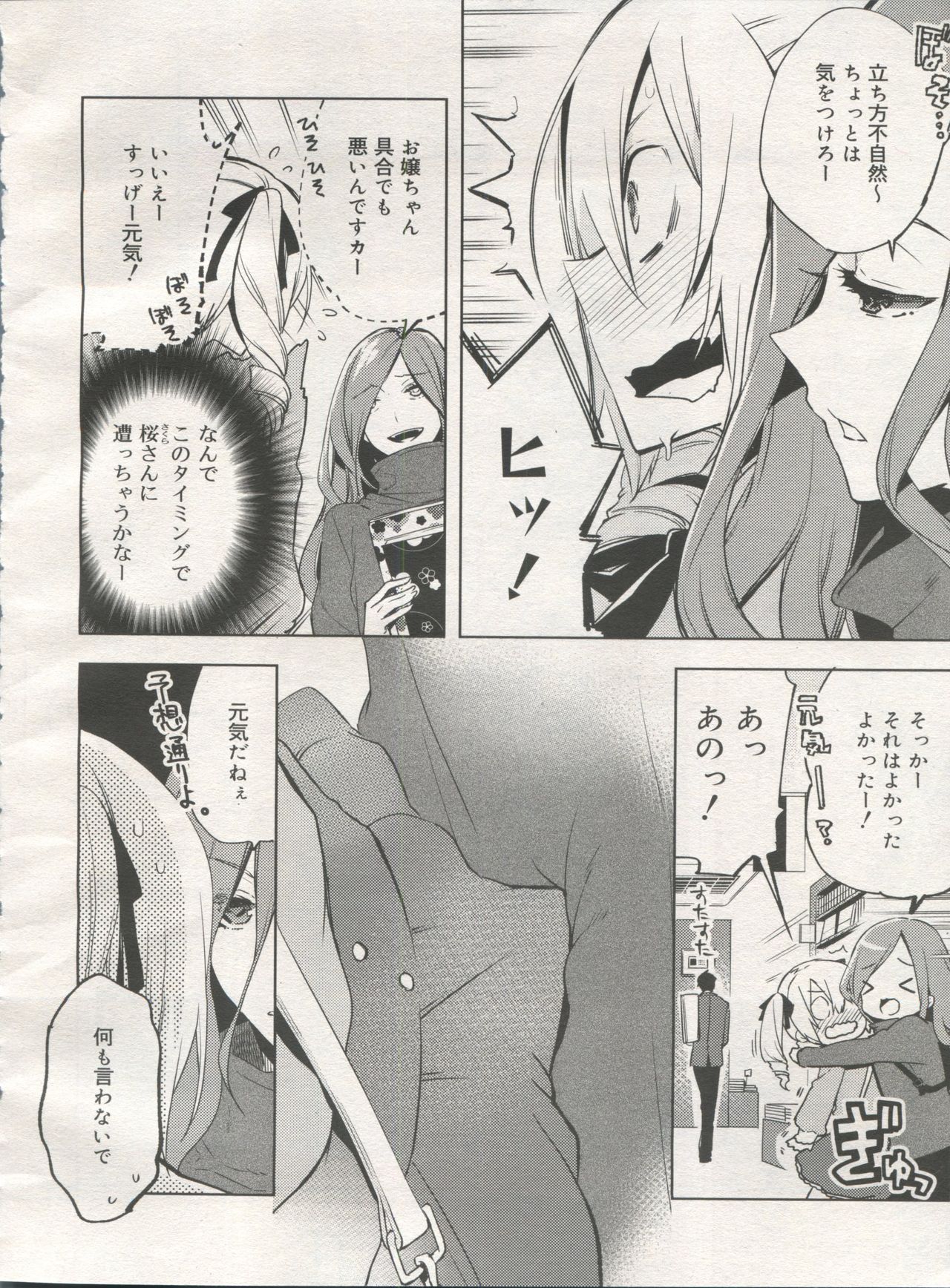 好色少年 Vol.06
