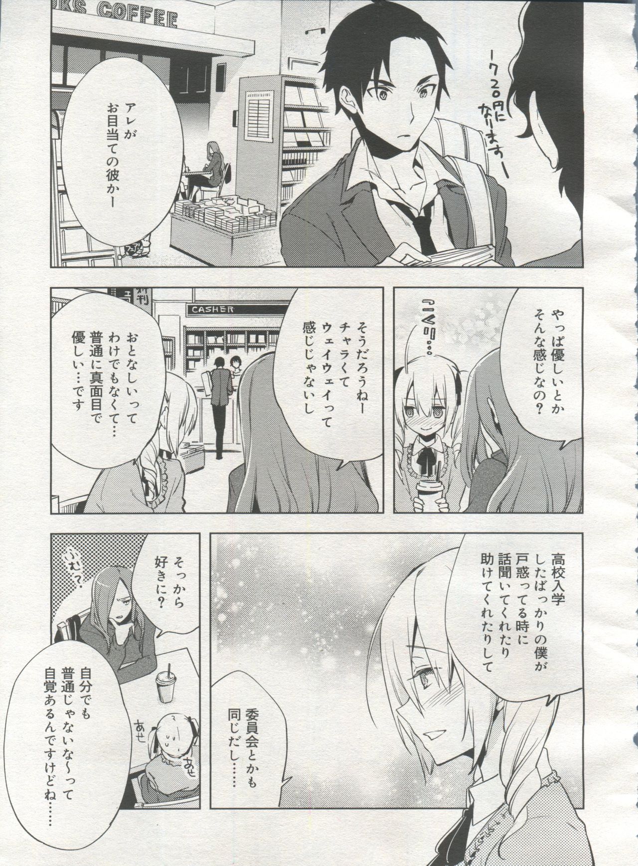好色少年 Vol.06