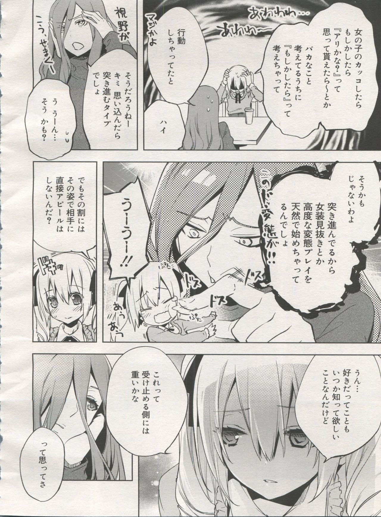 好色少年 Vol.06