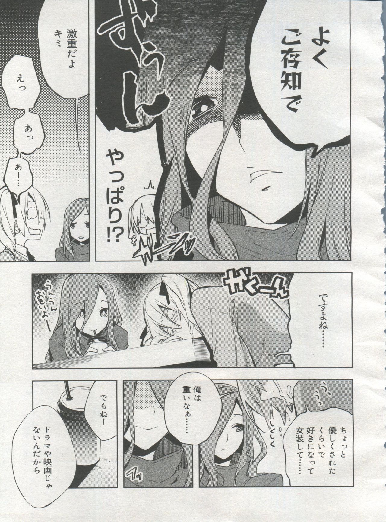 好色少年 Vol.06
