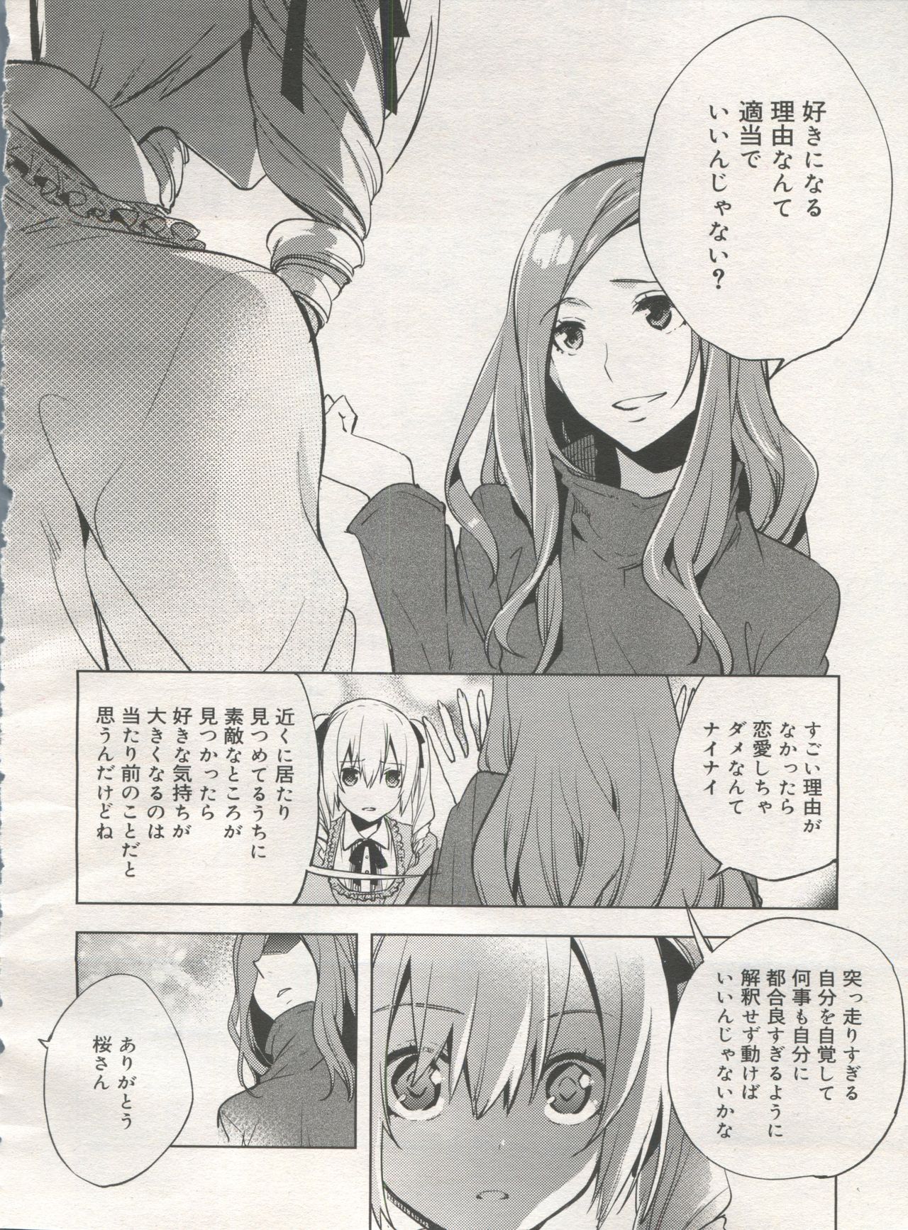 好色少年 Vol.06