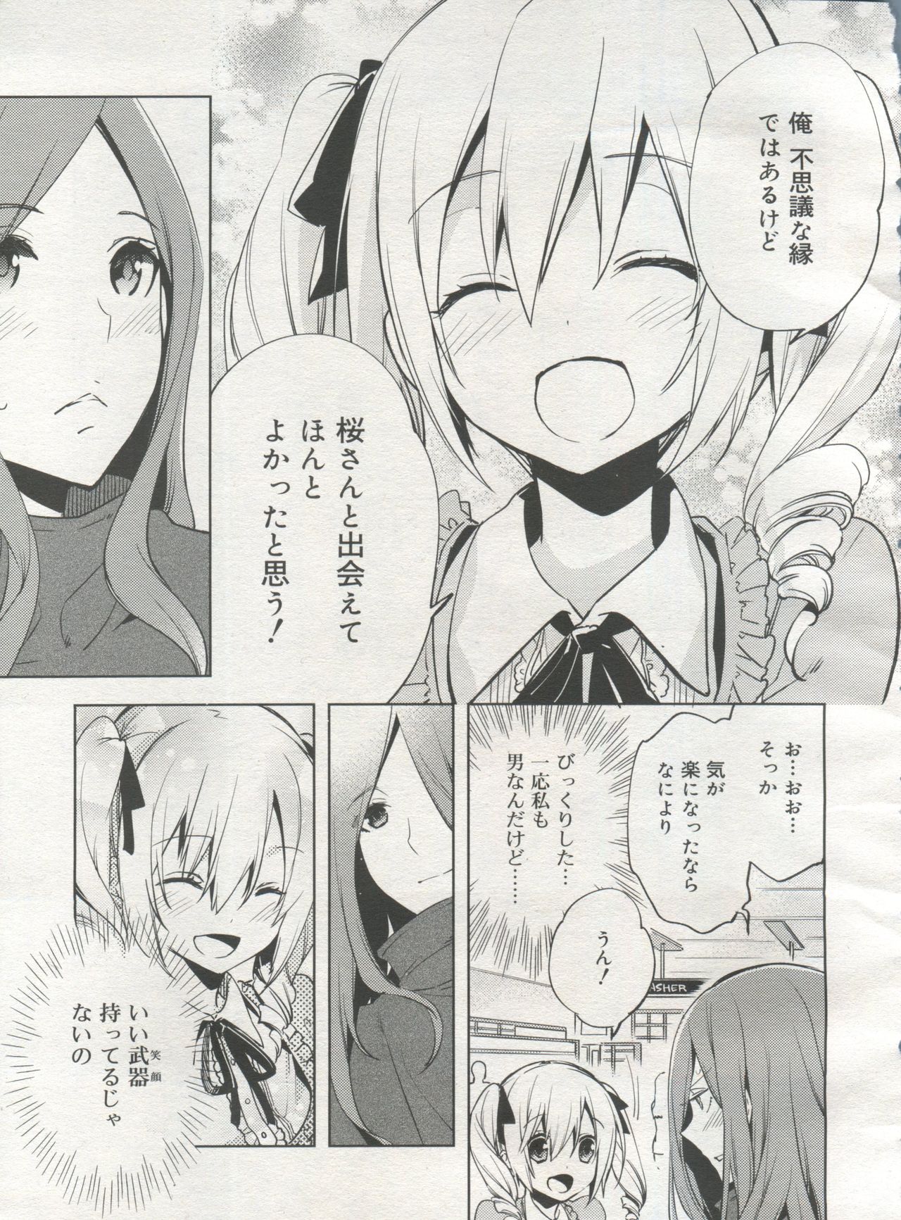 好色少年 Vol.06