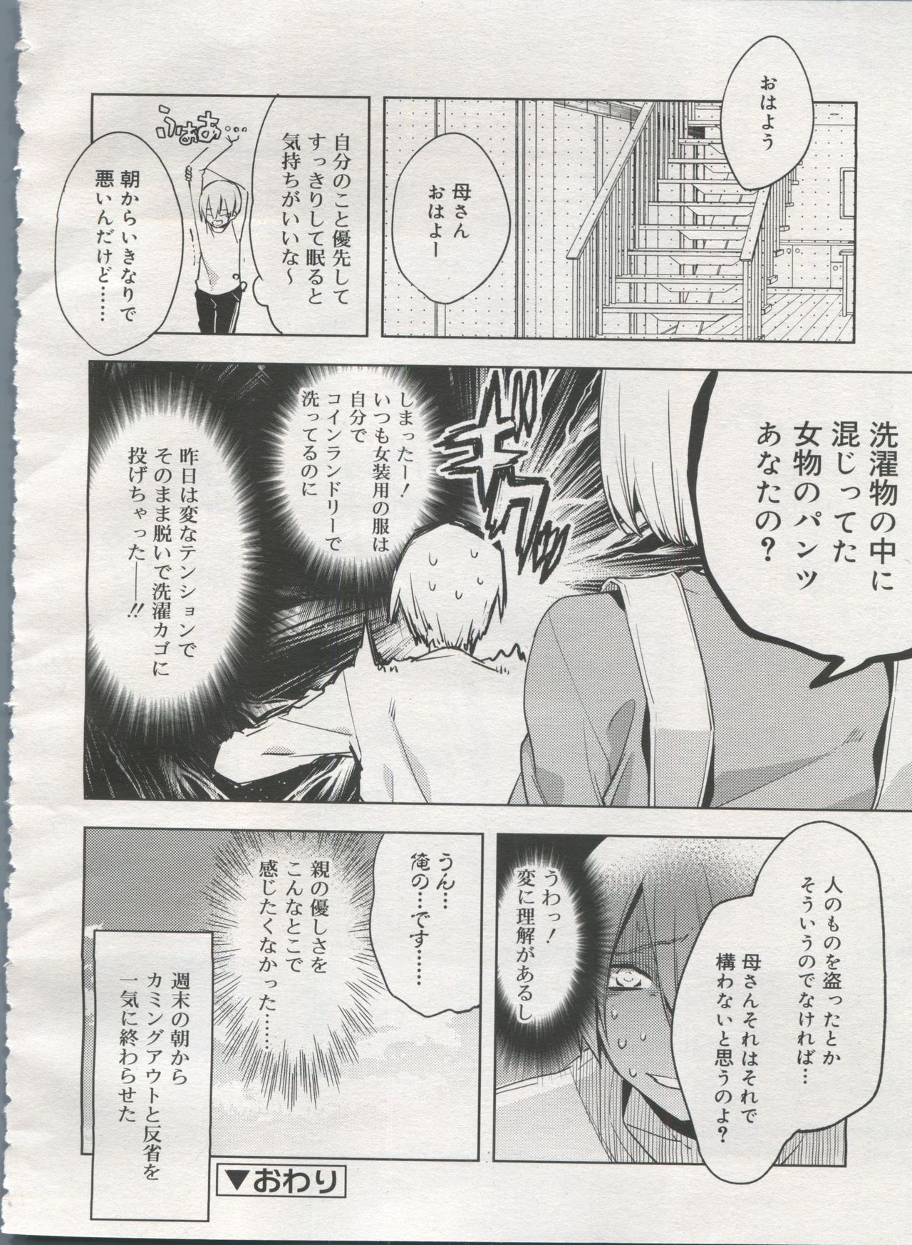 好色少年 Vol.06