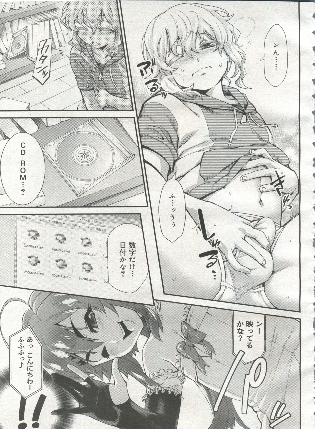 好色少年 Vol.06