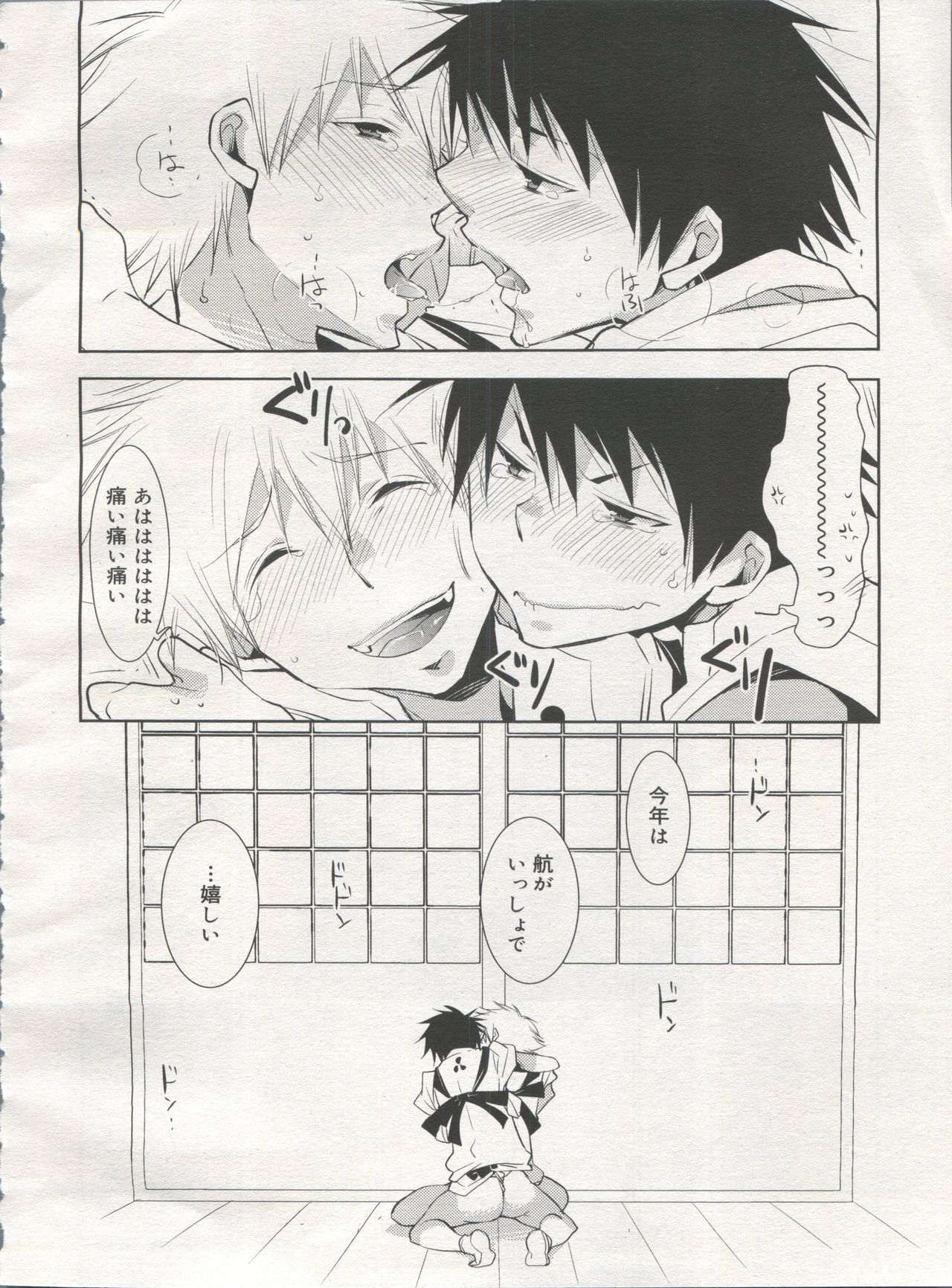 好色少年 Vol.06