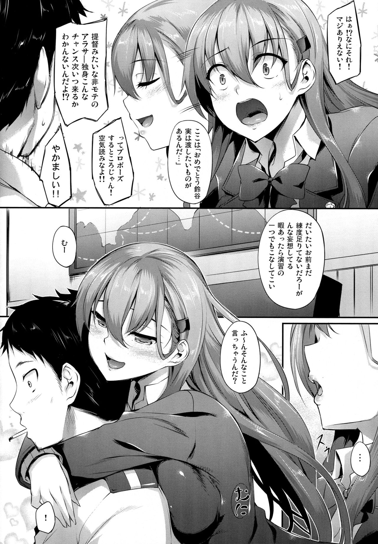 (C92) [In The Sky (中乃空)] 鈴谷ちゃんは言わせたい (艦隊これくしょん-艦これ-)