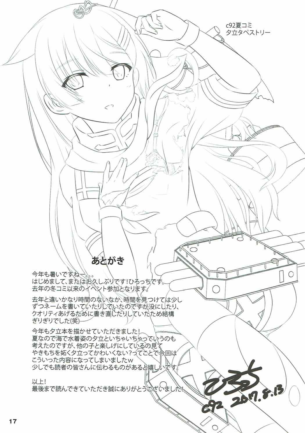 (C92) [緋色の炭酸水 (ひろっち)] 夕立だって不安っぽい! (艦隊これくしょん -艦これ-)
