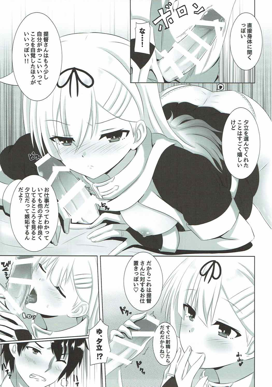 (C92) [緋色の炭酸水 (ひろっち)] 夕立だって不安っぽい! (艦隊これくしょん -艦これ-)